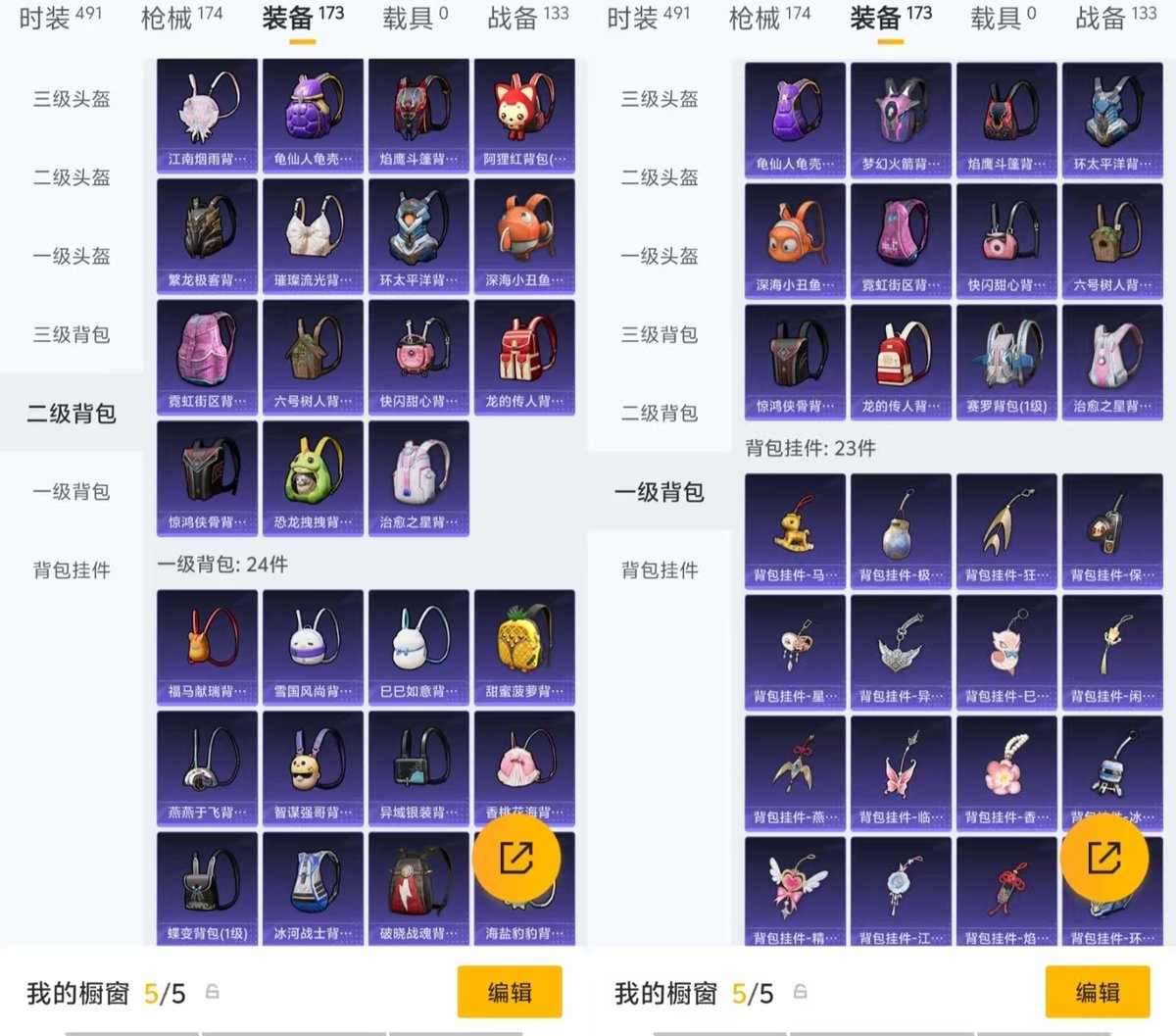 HPQM4114036和平精英账号详情图6