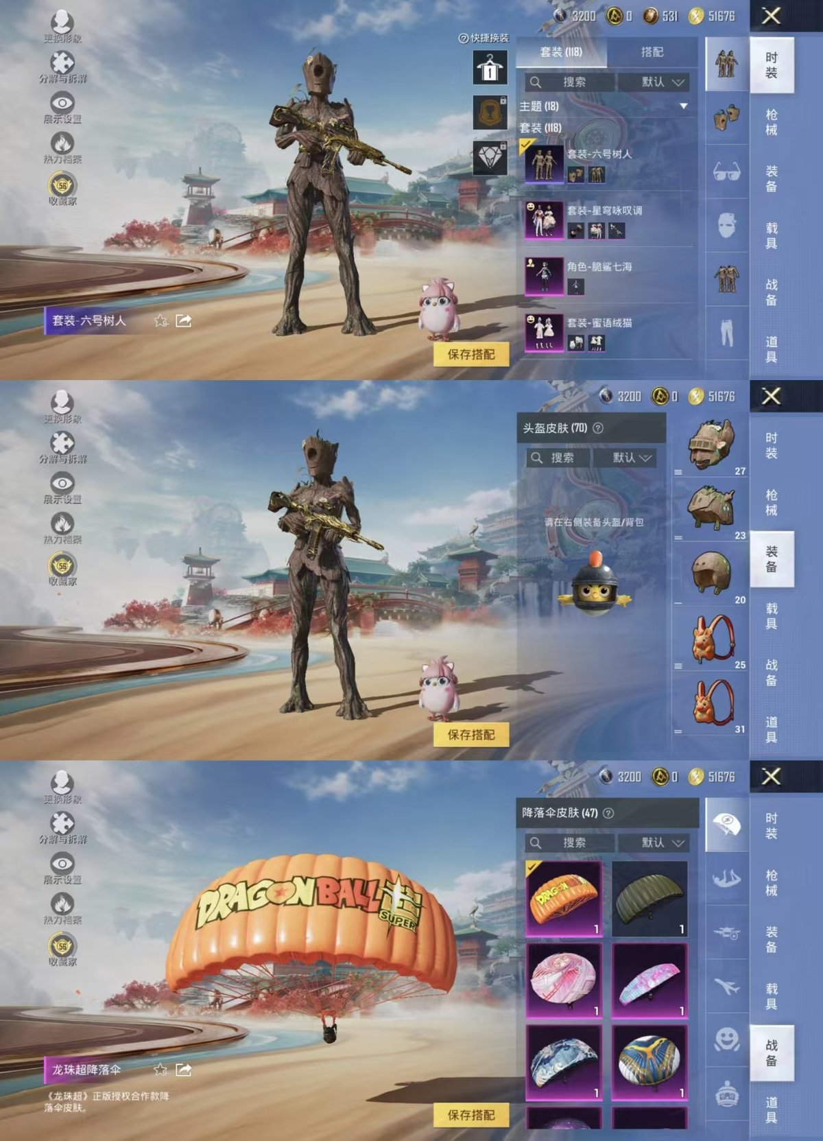 HPQM4114036和平精英账号详情图8