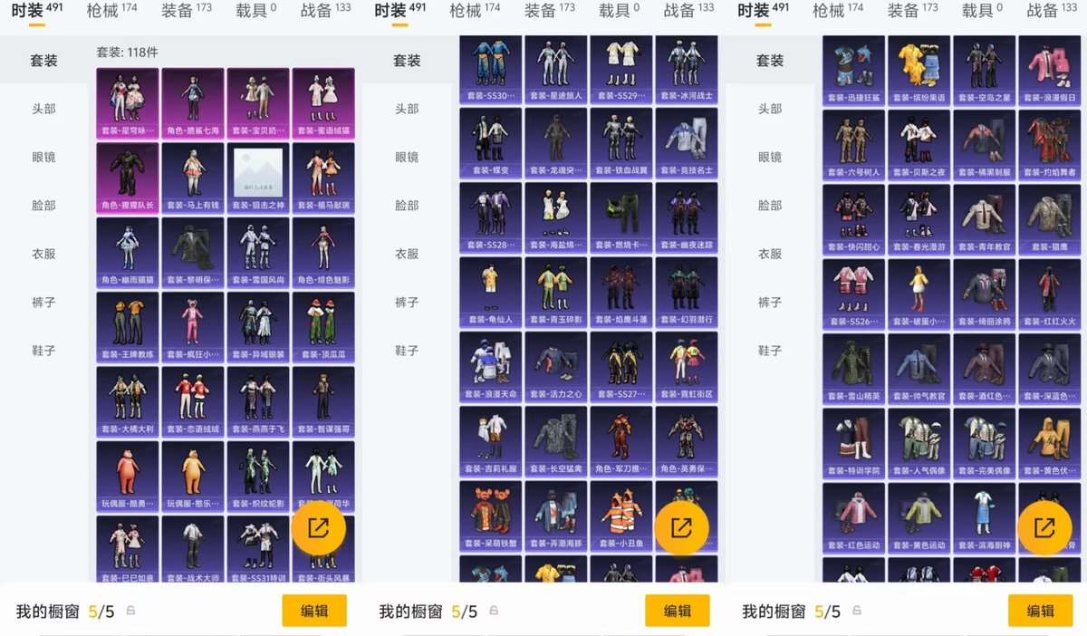 HPQM4114036和平精英账号详情图11