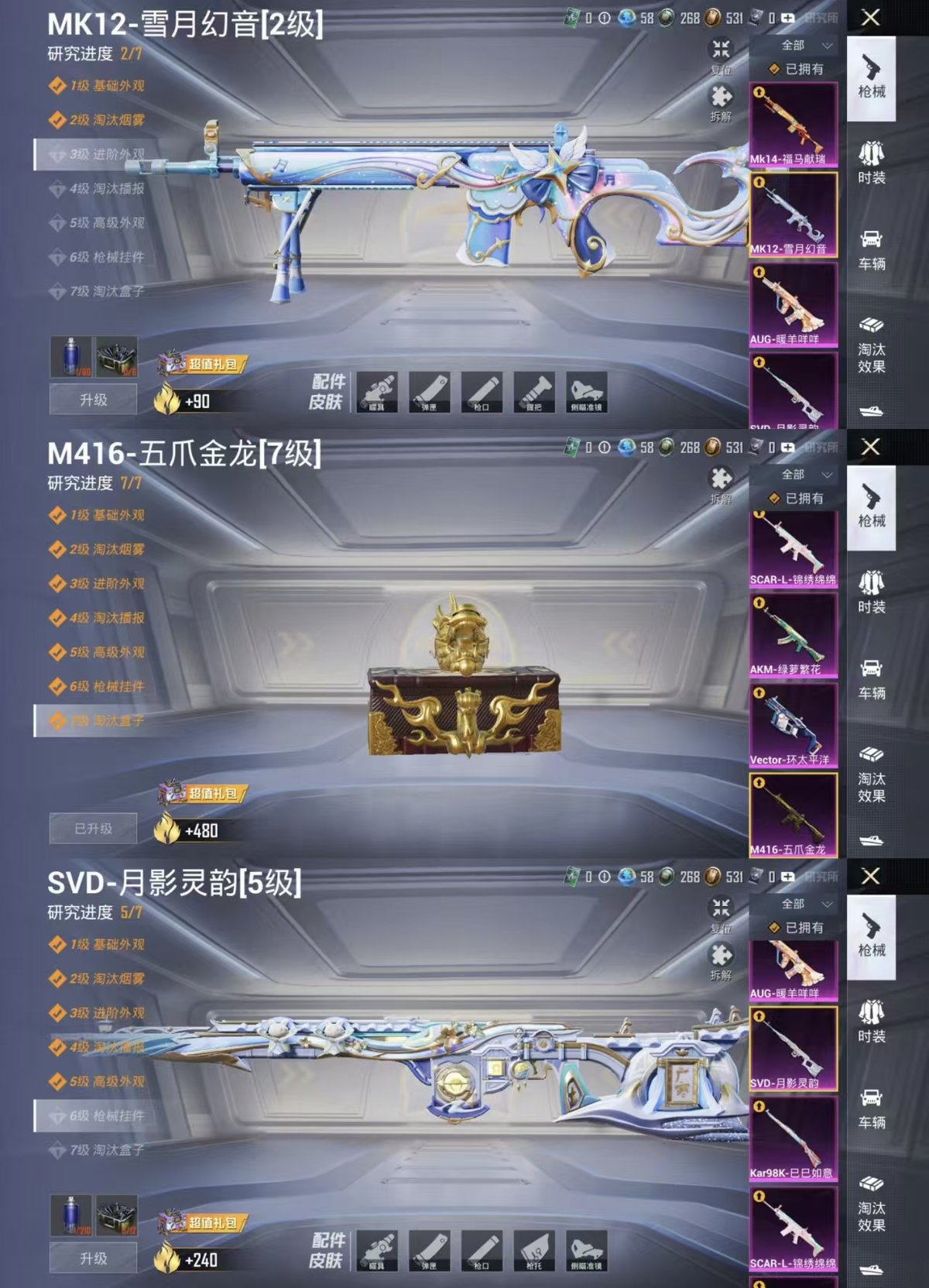 HPQM4114036和平精英账号详情图9