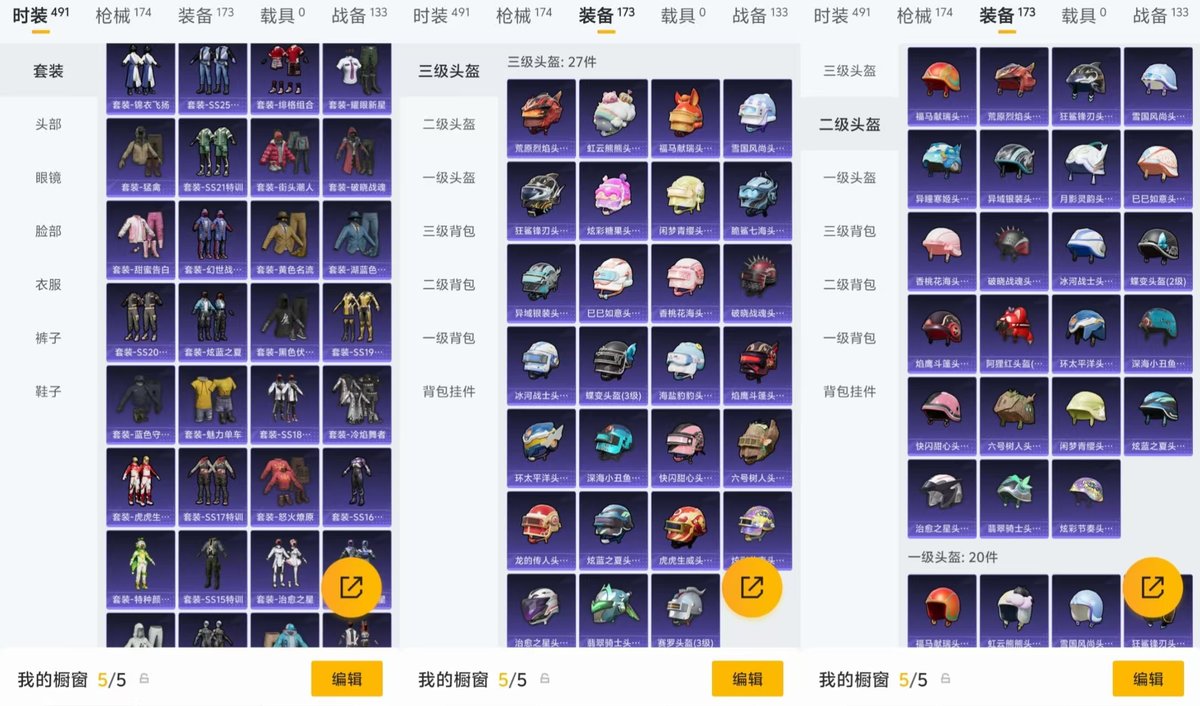 HPQM4114036和平精英账号详情图5