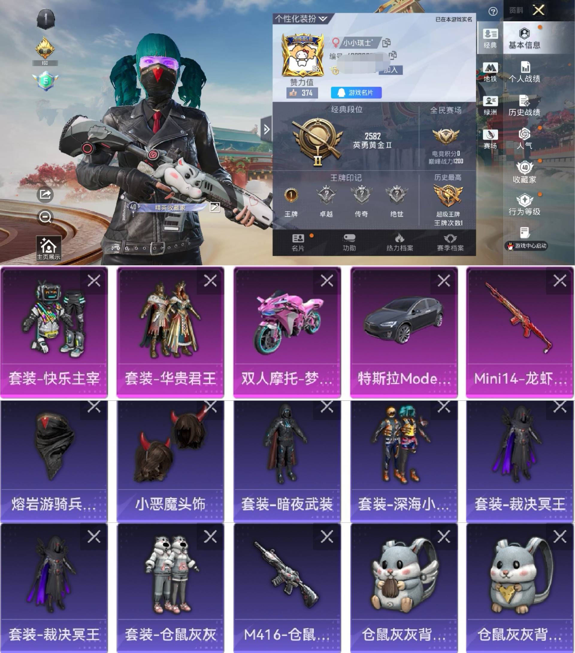 和平精英账号苹果QQ2载具-96套装-86枪皮-"H6921老号身法素材号 有二次 苹果Q-段位黄金 56级 1印记 9