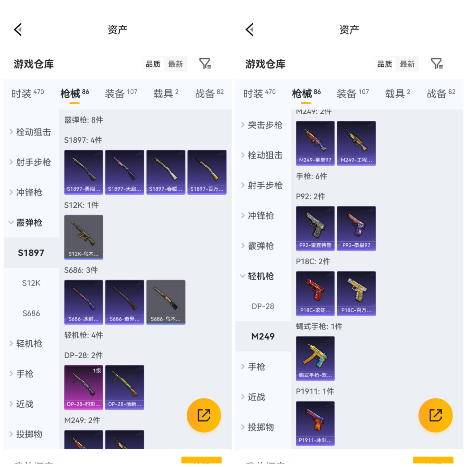 HPCMW4119058和平精英账号详情图3