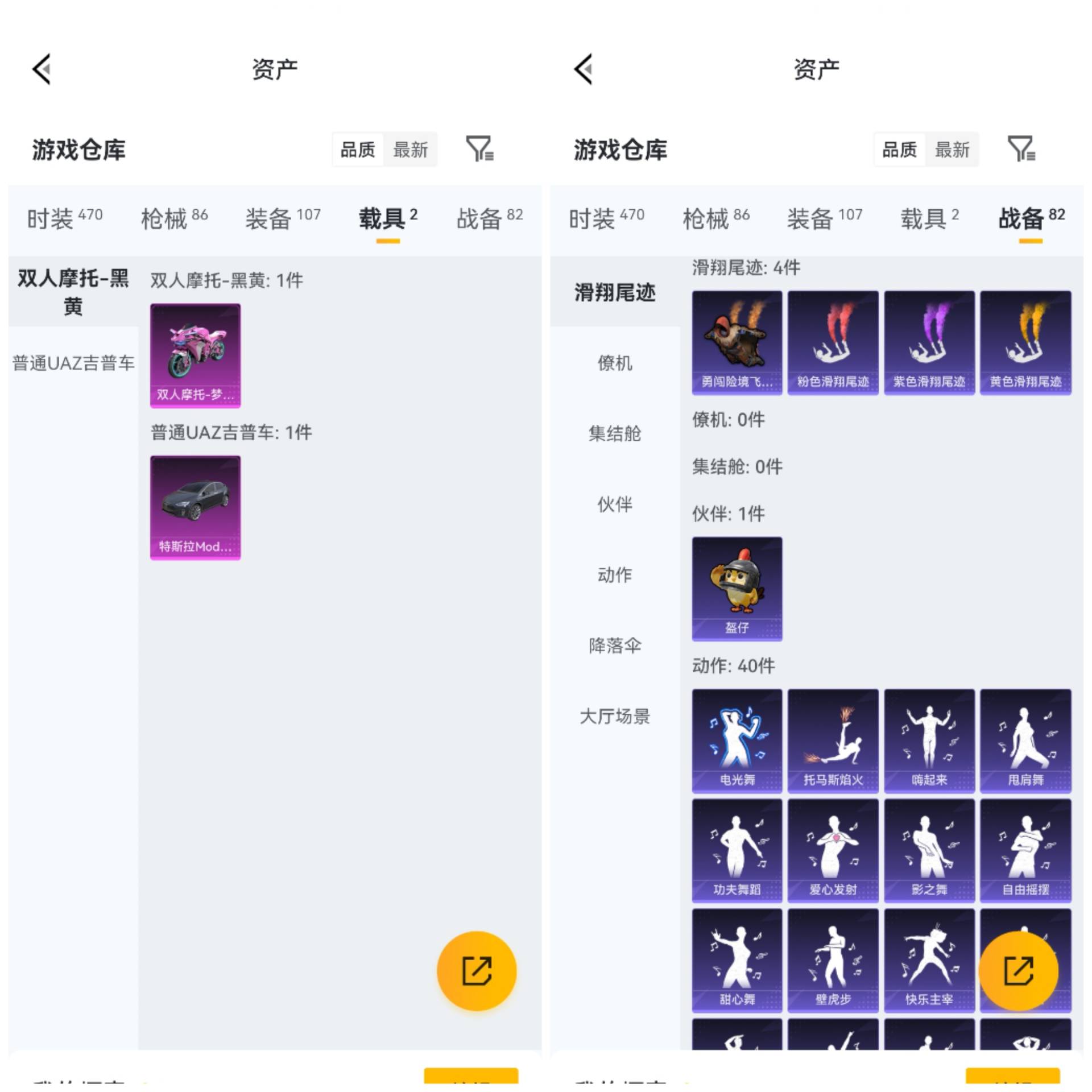 HPCMW4119058和平精英账号详情图4