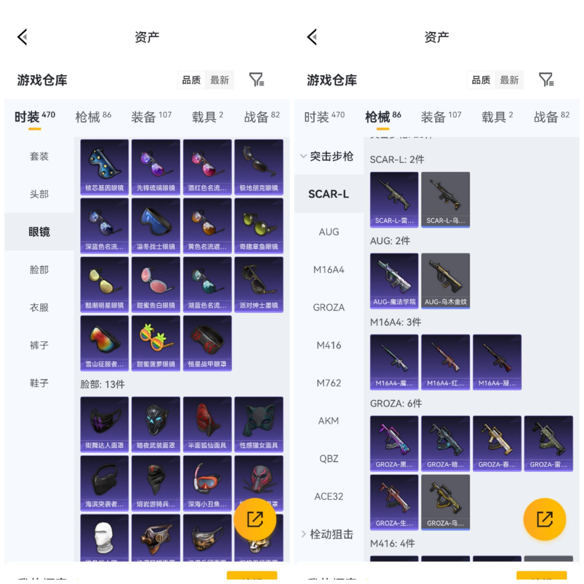 HPCMW4119058和平精英账号详情图7