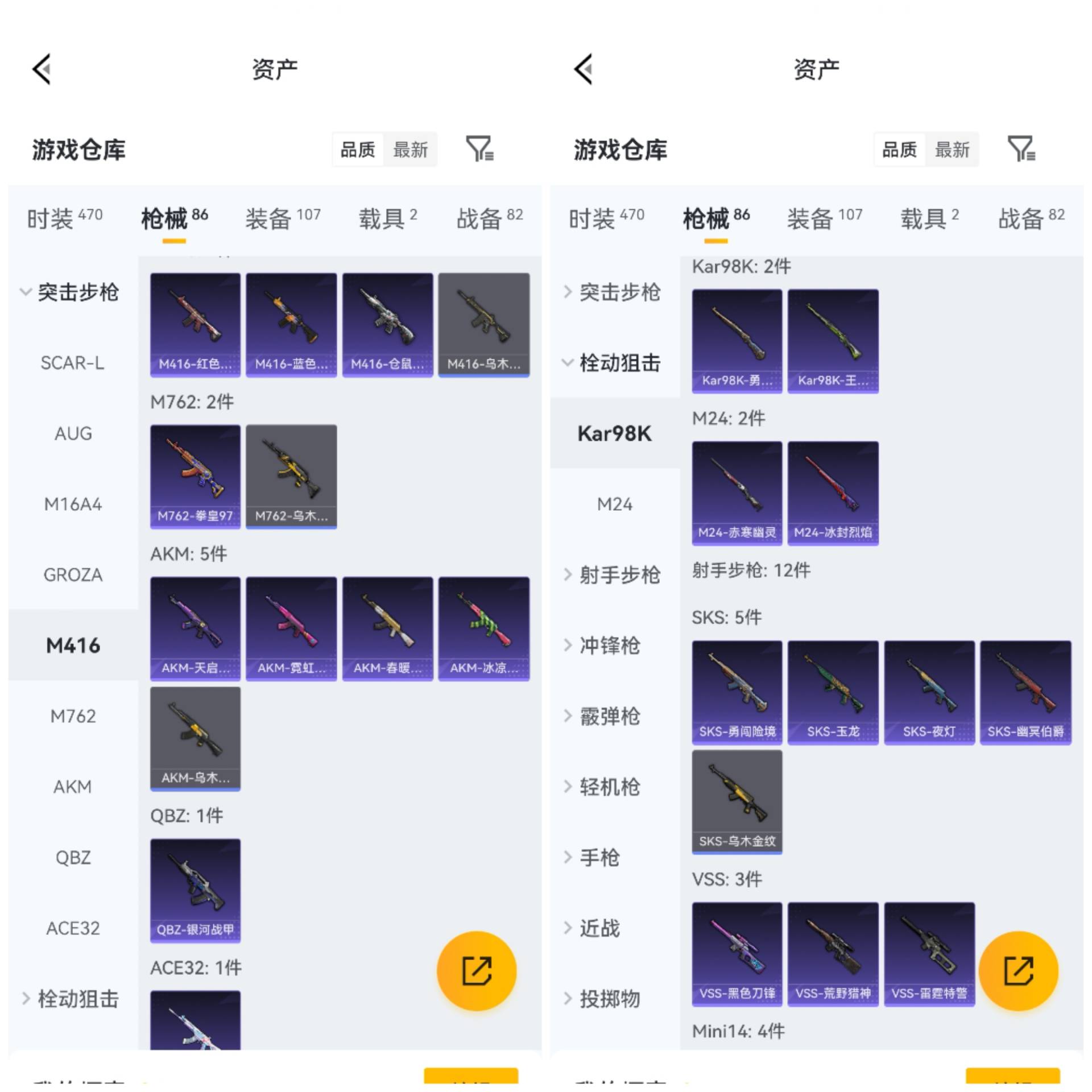 HPCMW4119058和平精英账号详情图5