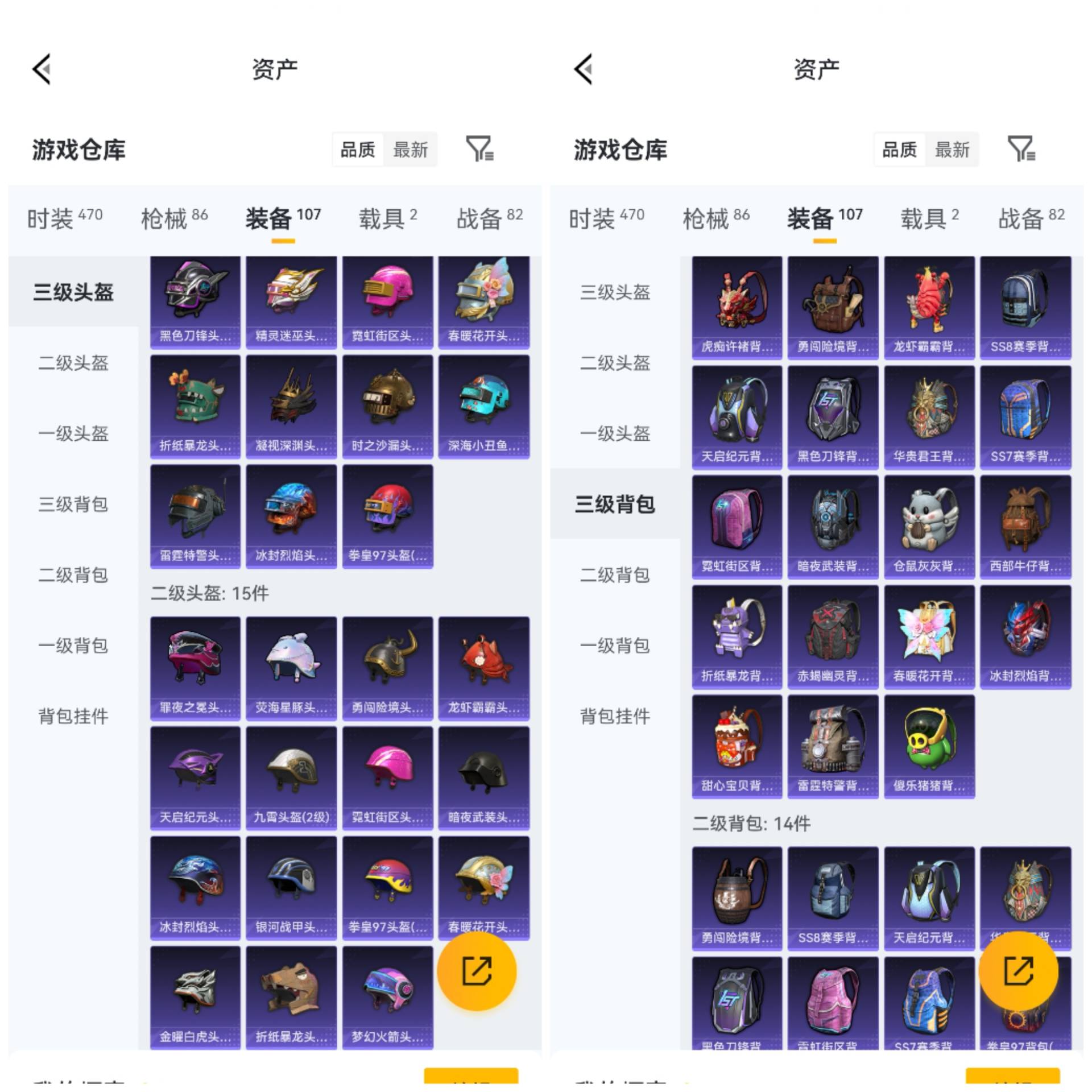 HPCMW4119058和平精英账号详情图10