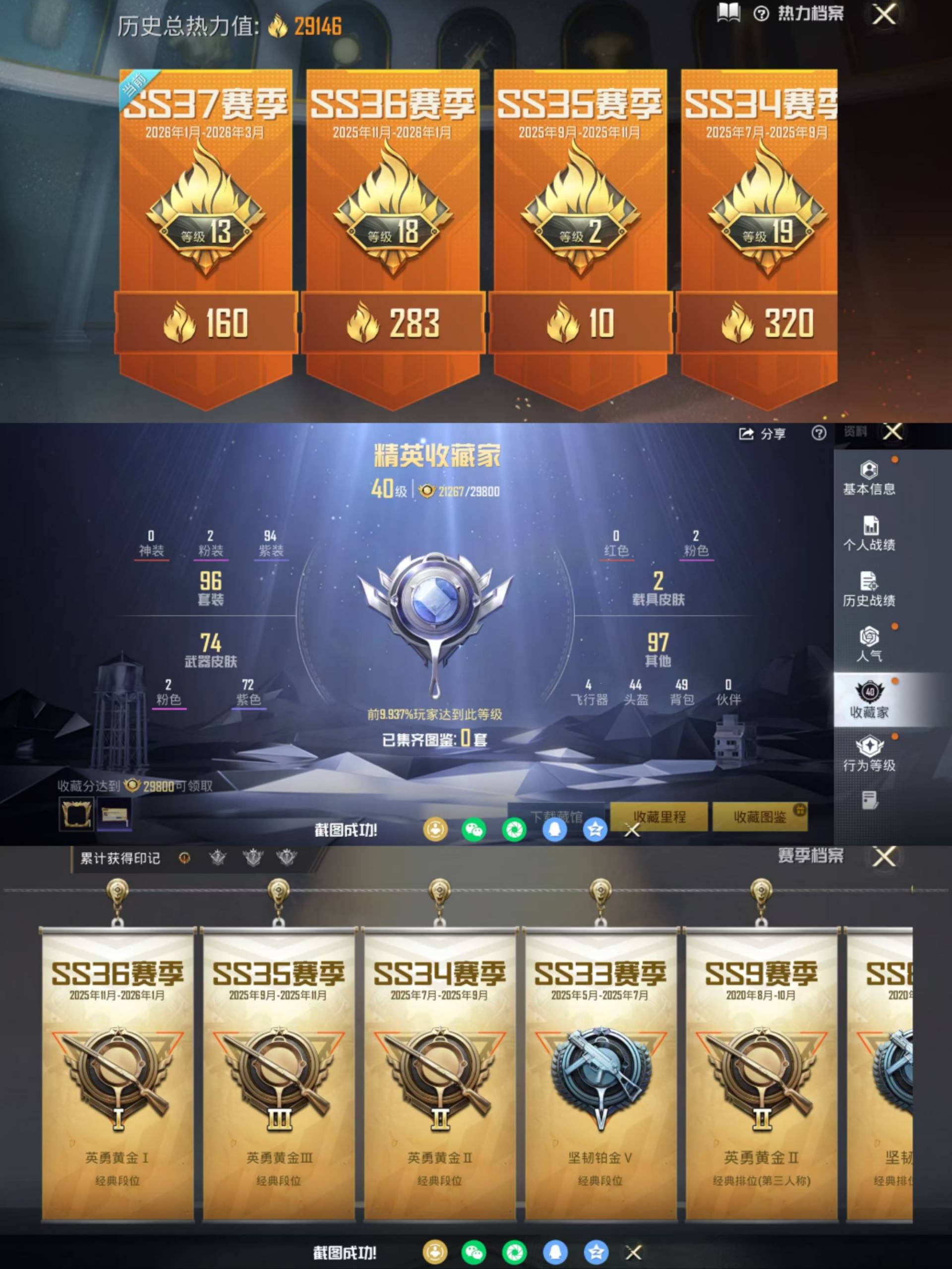 HPCMW4119058和平精英账号详情图11