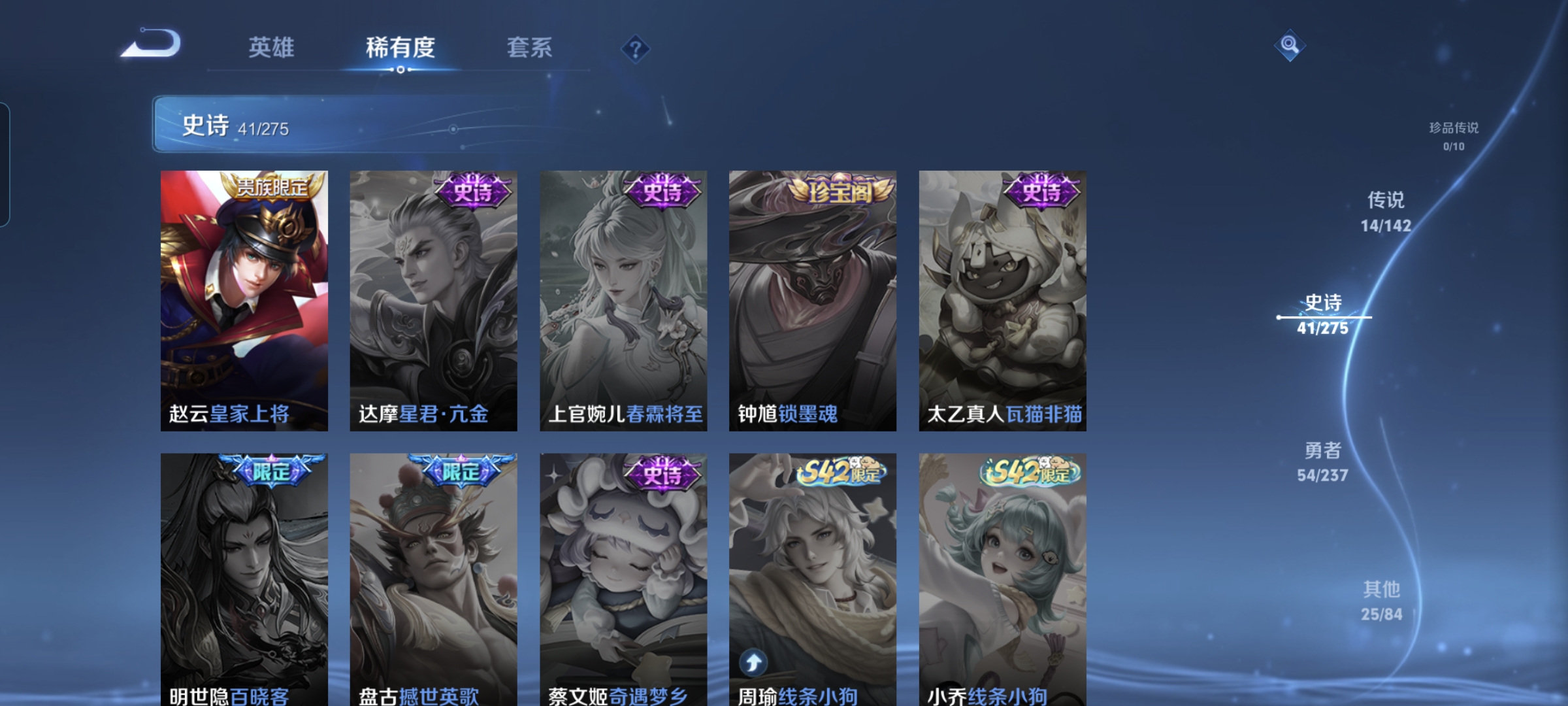 WZLX4326556王者荣耀账号详情图11