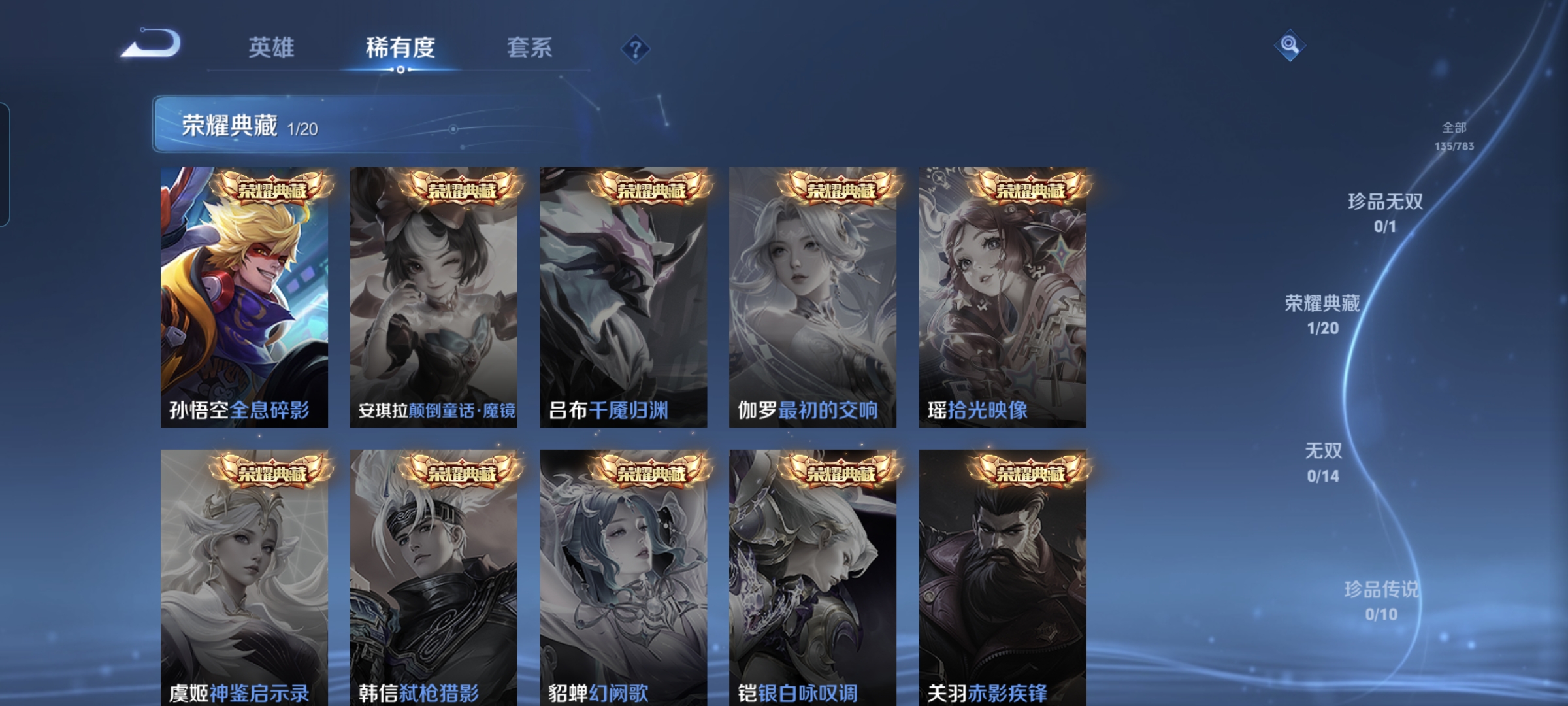 WZLX4326556王者荣耀账号详情图4