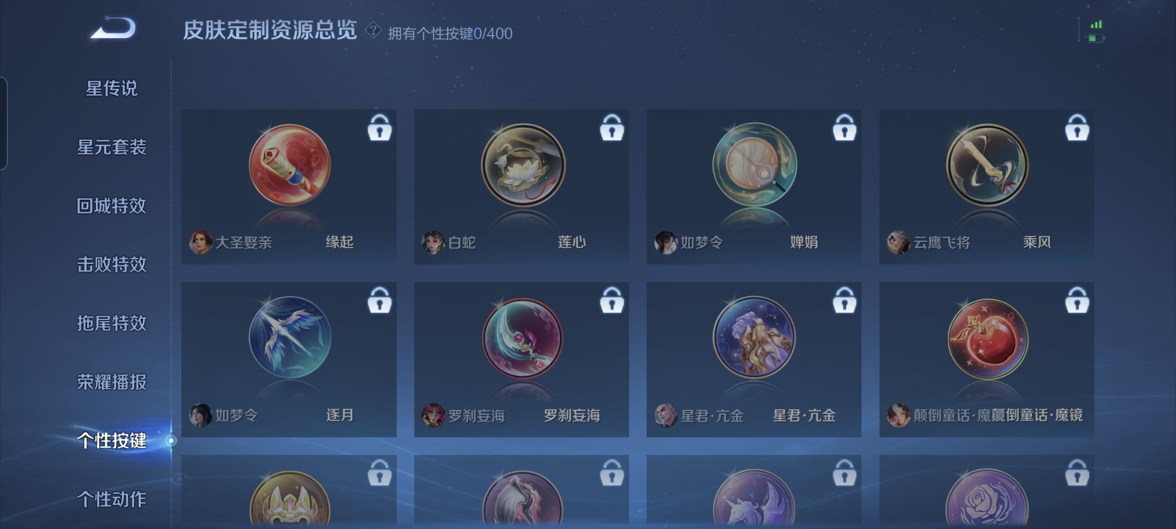 WZLX4326556王者荣耀账号详情图14