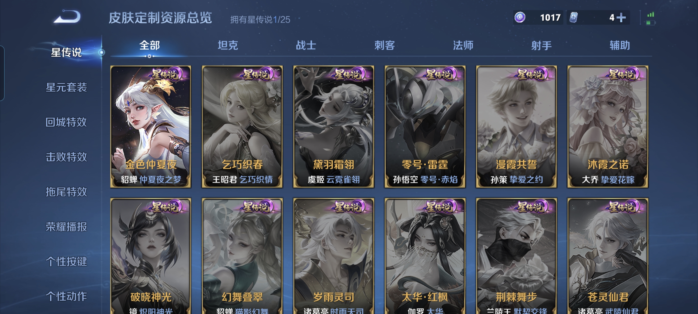 WZLX4326556王者荣耀账号详情图13