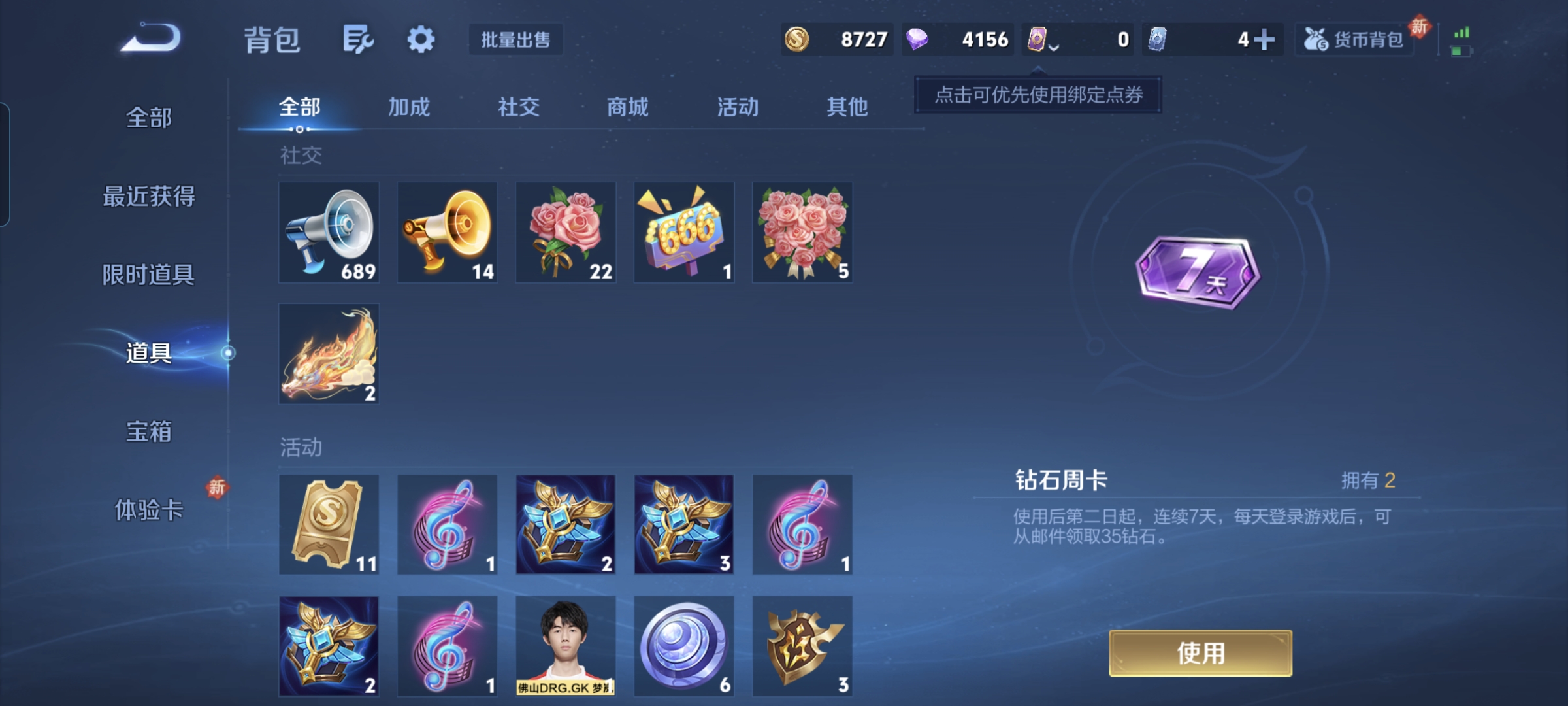 WZLX4326556王者荣耀账号详情图16