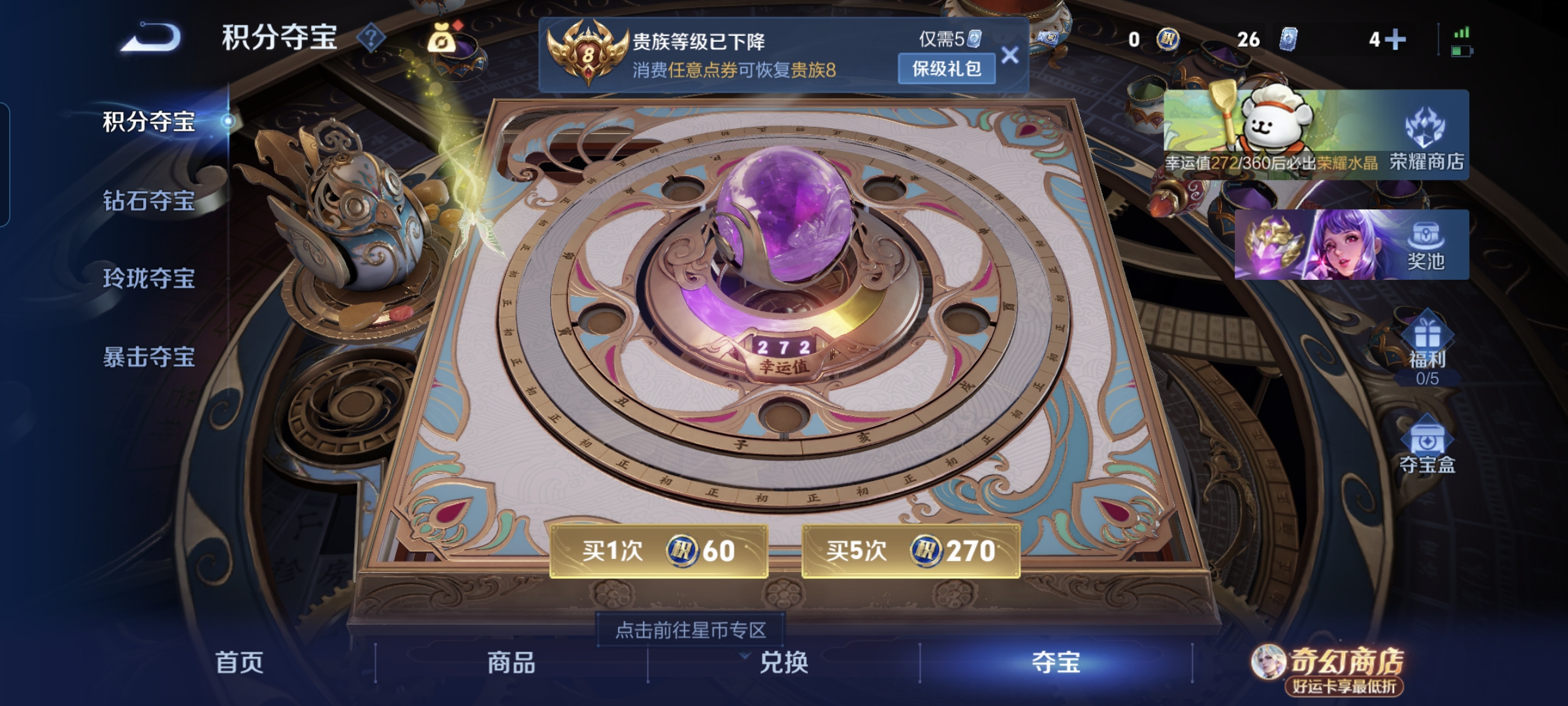 WZLX4326556王者荣耀账号详情图17