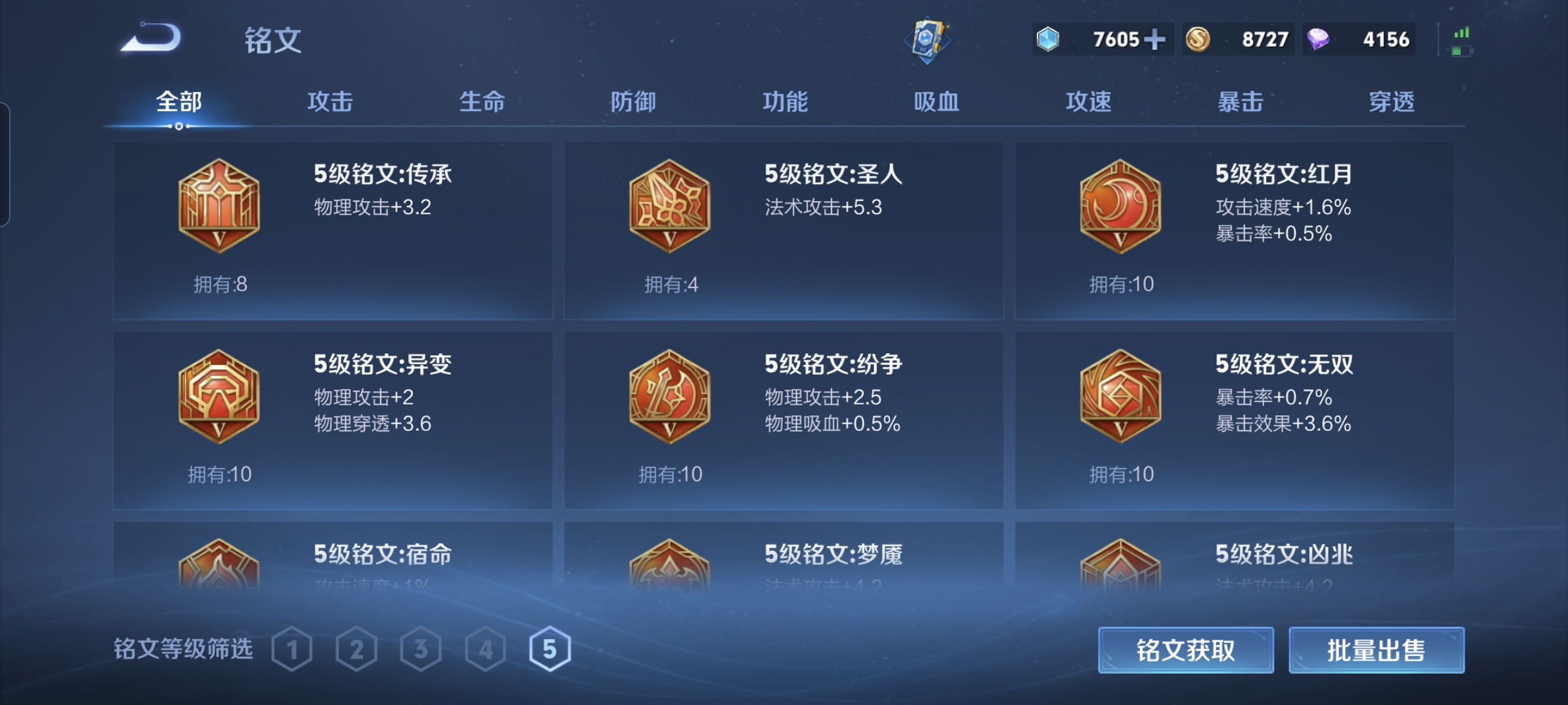 WZLX4326556王者荣耀账号详情图15