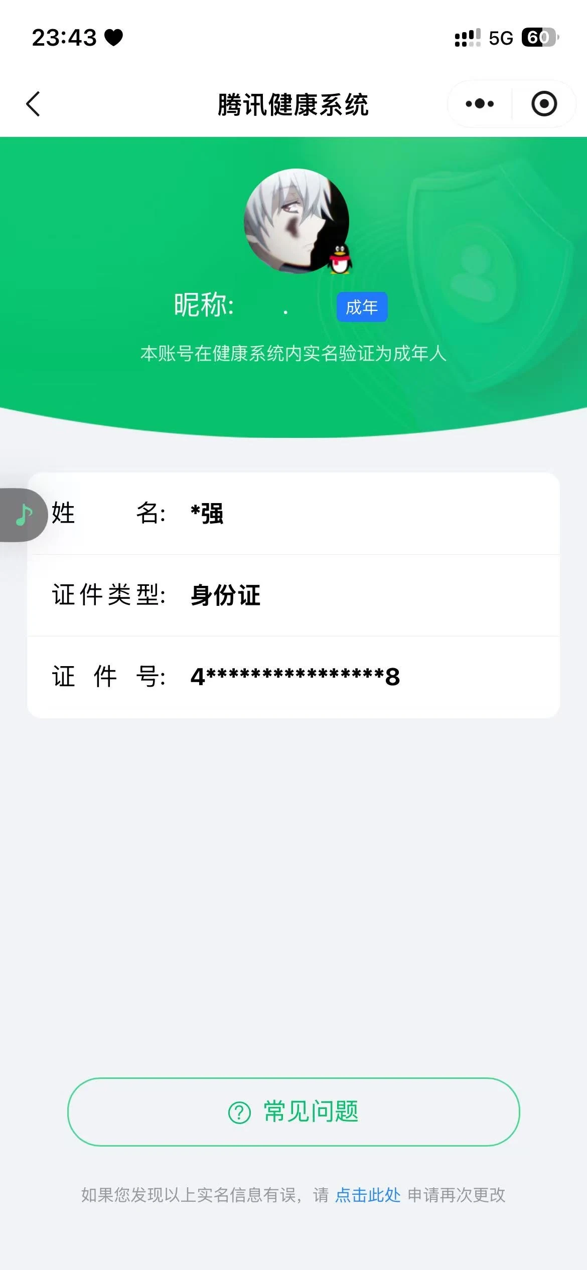 WZLX4326556王者荣耀账号详情图20