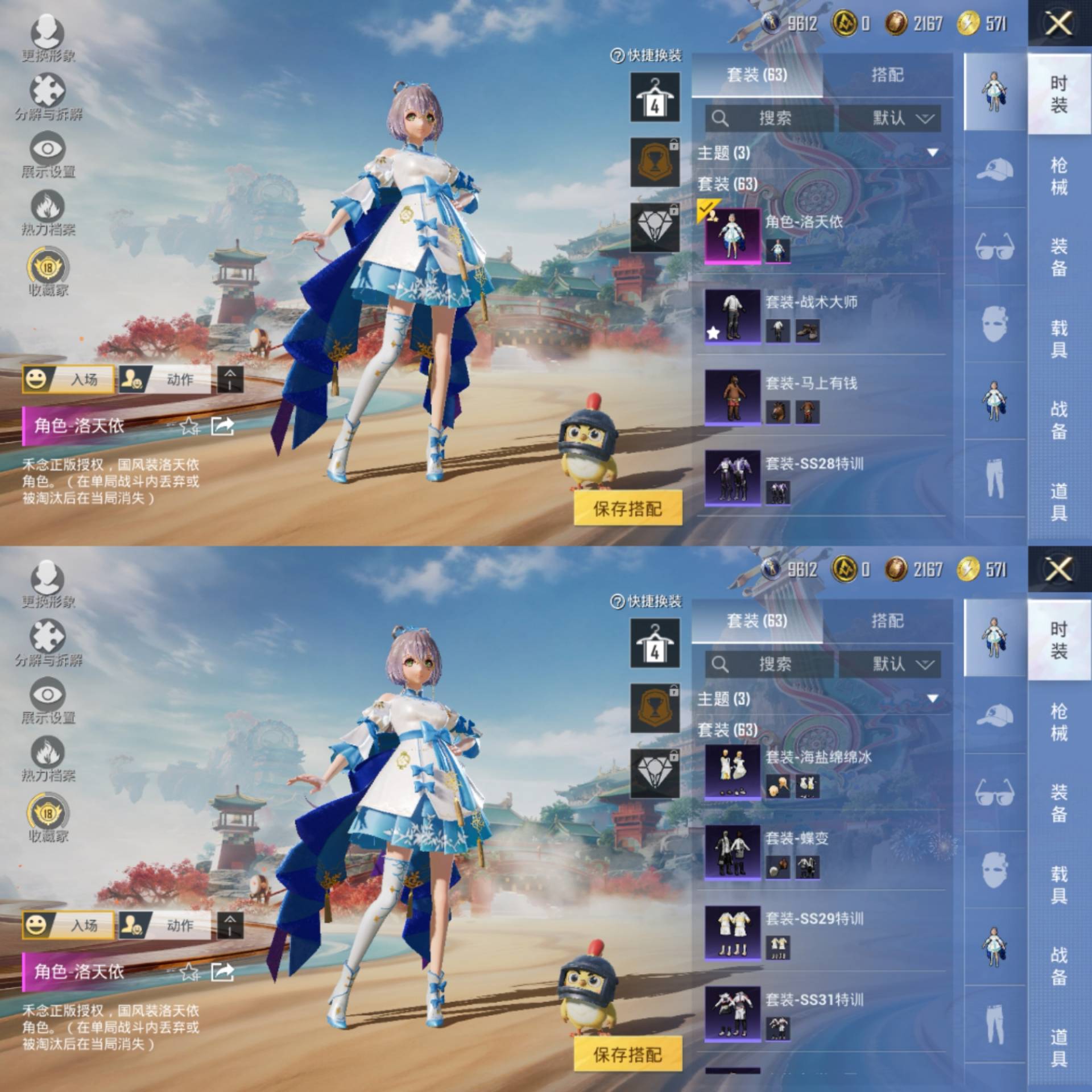 HPCMW4119068和平精英账号详情图4