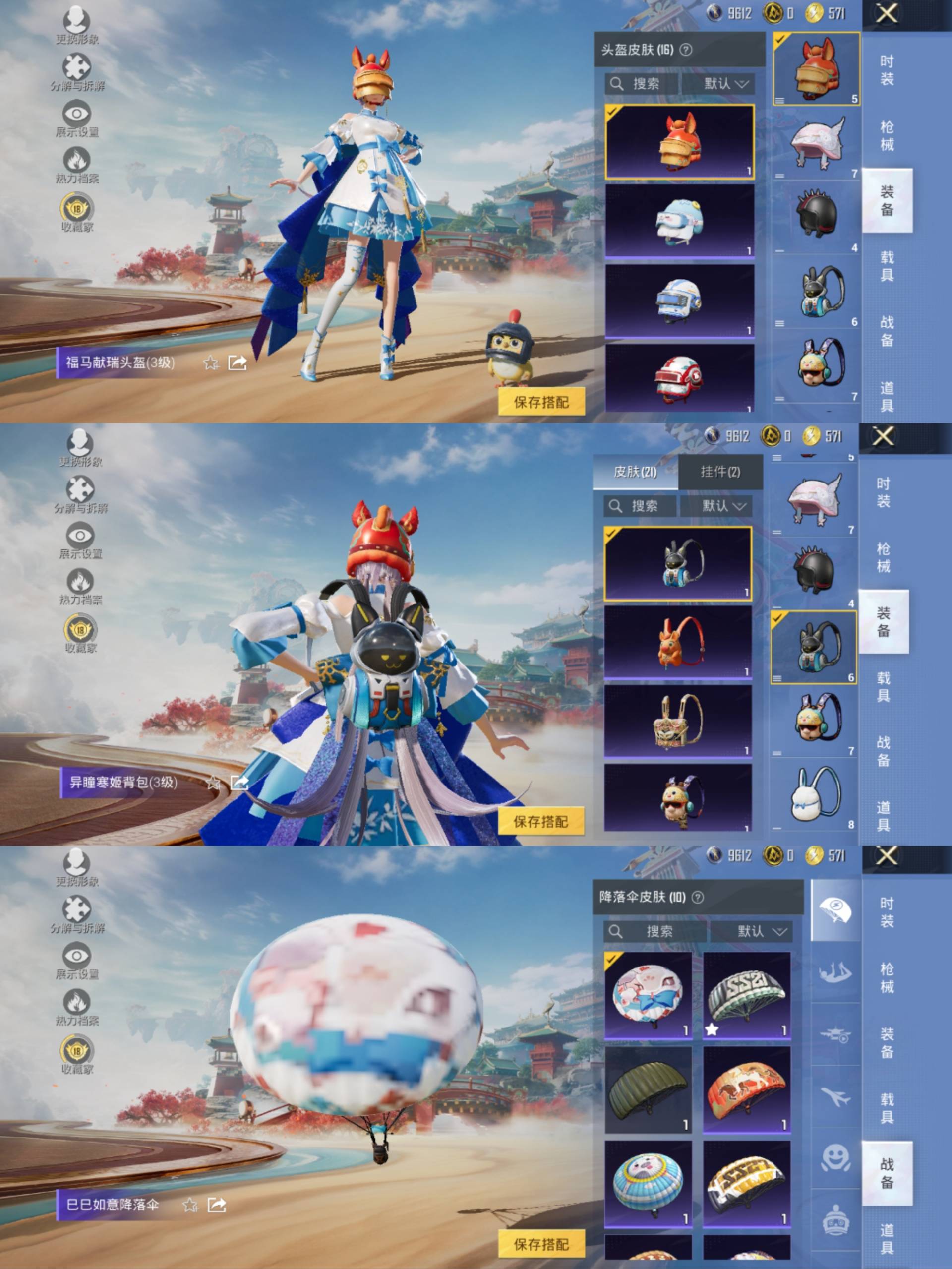 HPCMW4119068和平精英账号详情图8