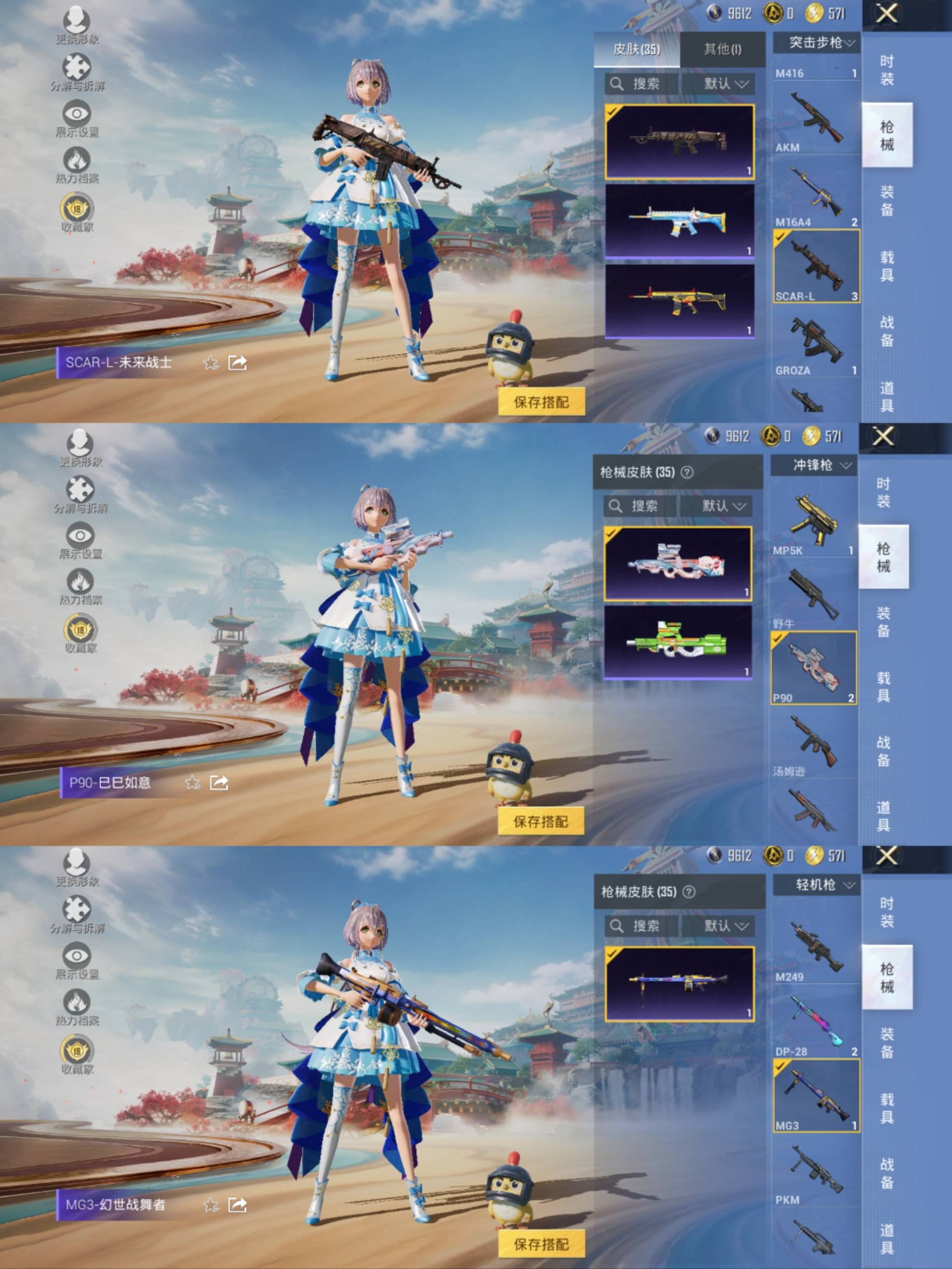 HPCMW4119068和平精英账号详情图7