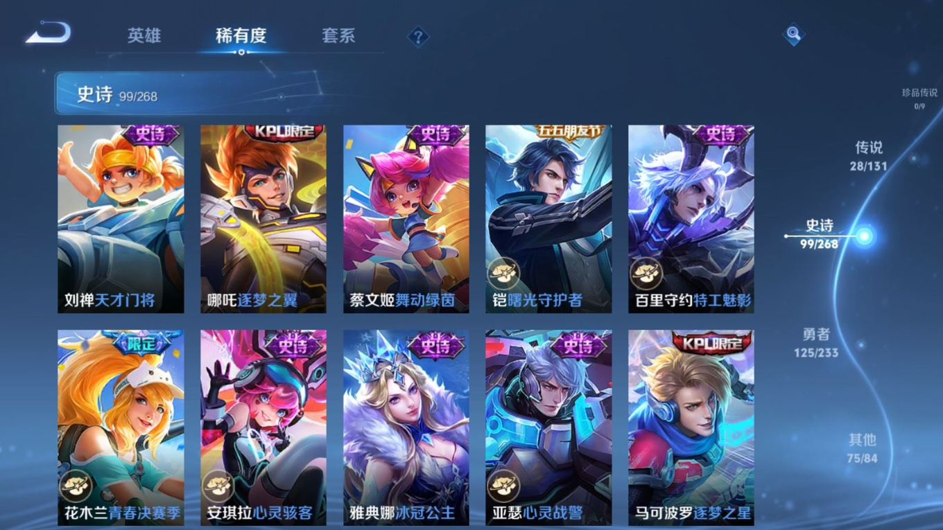 WZQM4207874王者荣耀账号详情图19