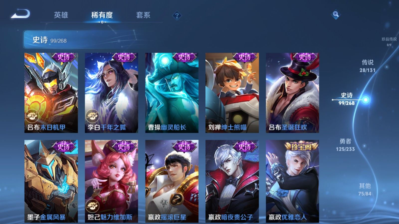 WZQM4207874王者荣耀账号详情图21