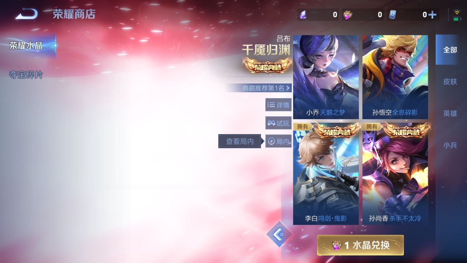 WZQM4207874王者荣耀账号详情图25