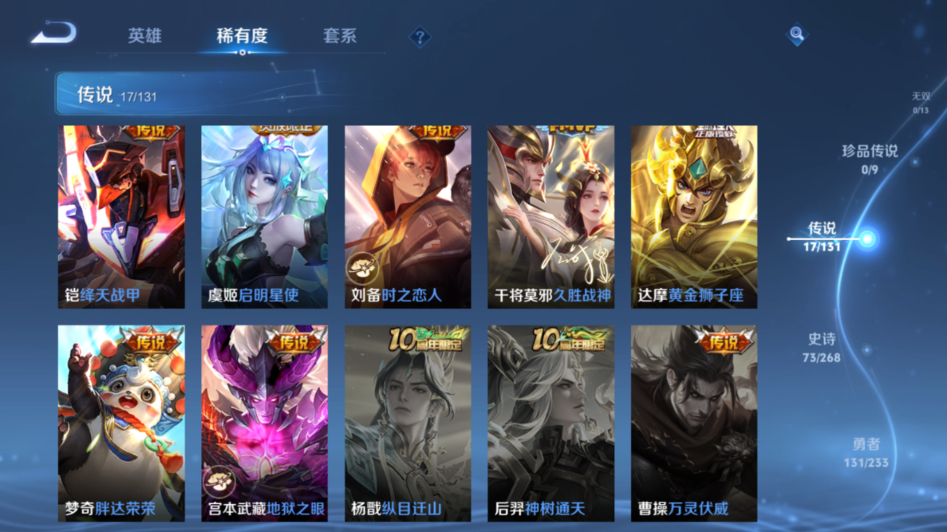 WZQM4207904王者荣耀账号详情图9