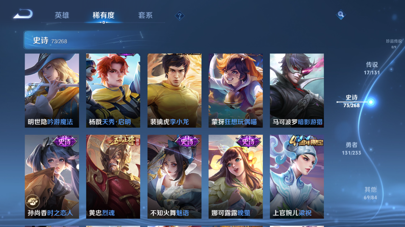 WZQM4207904王者荣耀账号详情图12