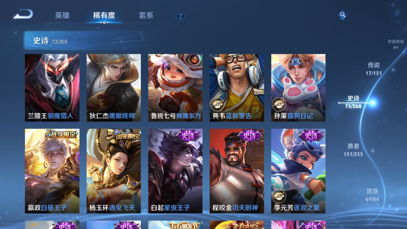 WZQM4207904王者荣耀账号详情图13