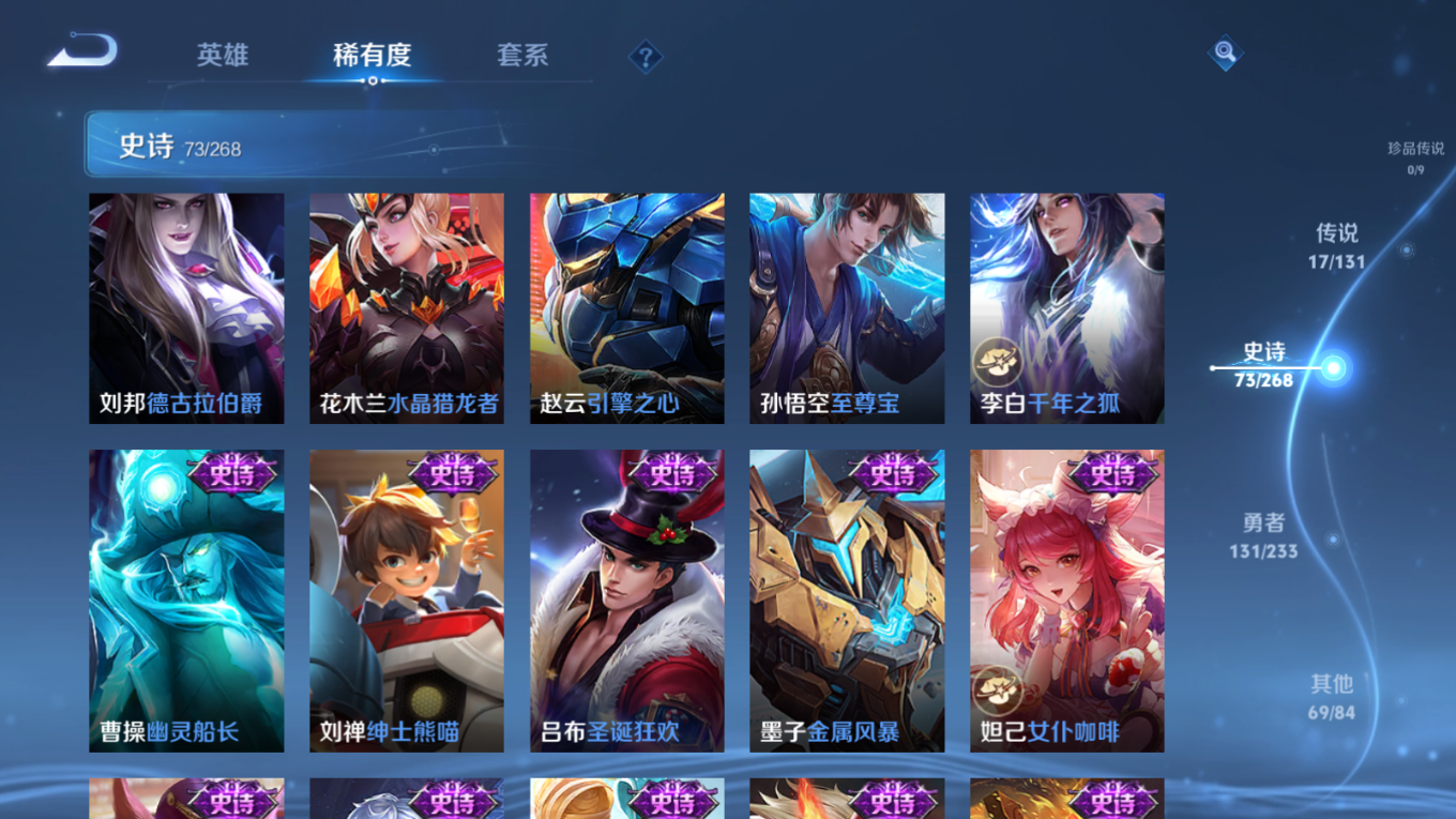 WZQM4207904王者荣耀账号详情图15