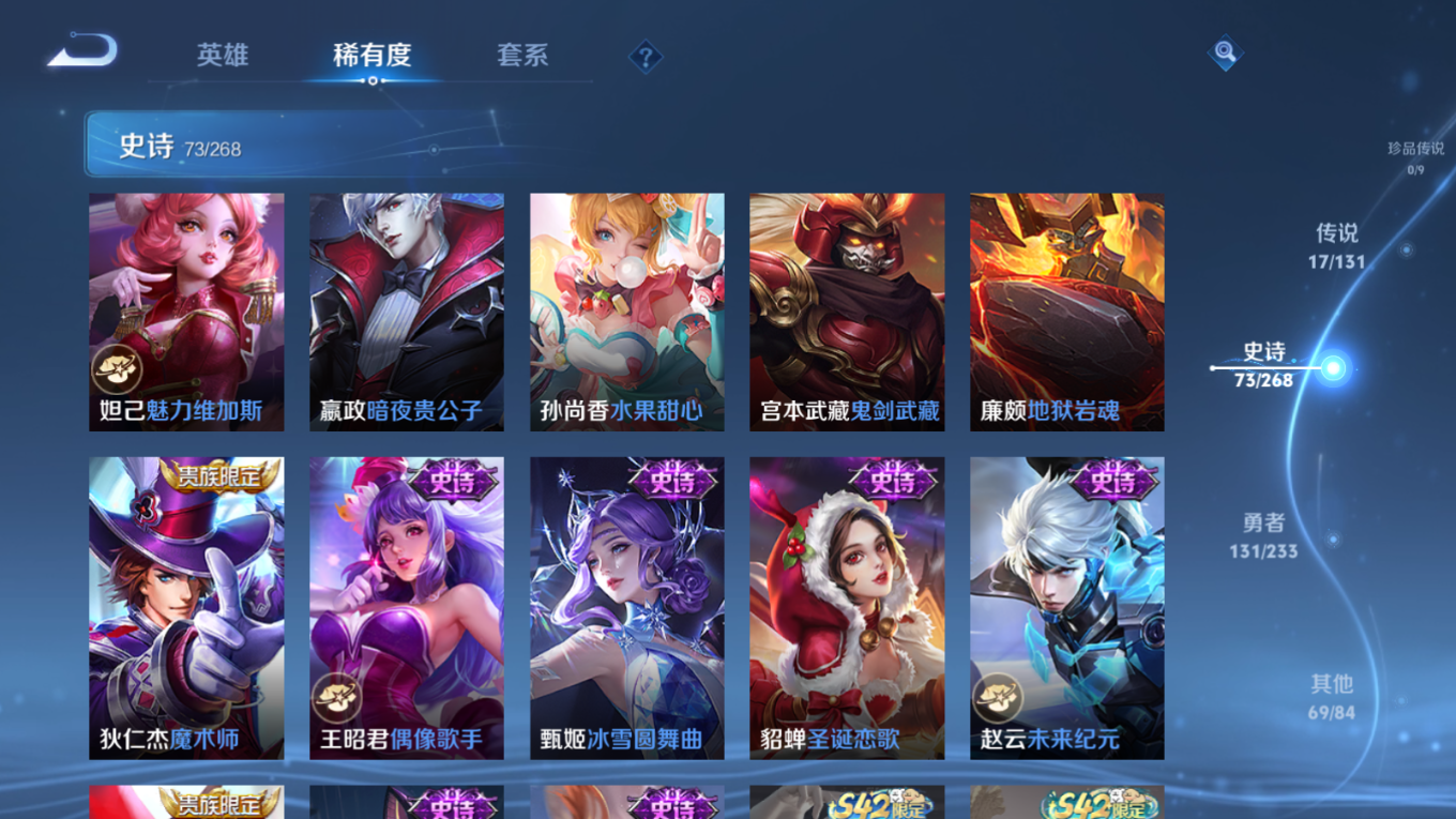 WZQM4207904王者荣耀账号详情图17