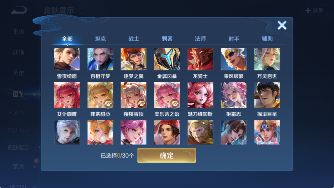 WZQM4207913王者荣耀账号详情图6