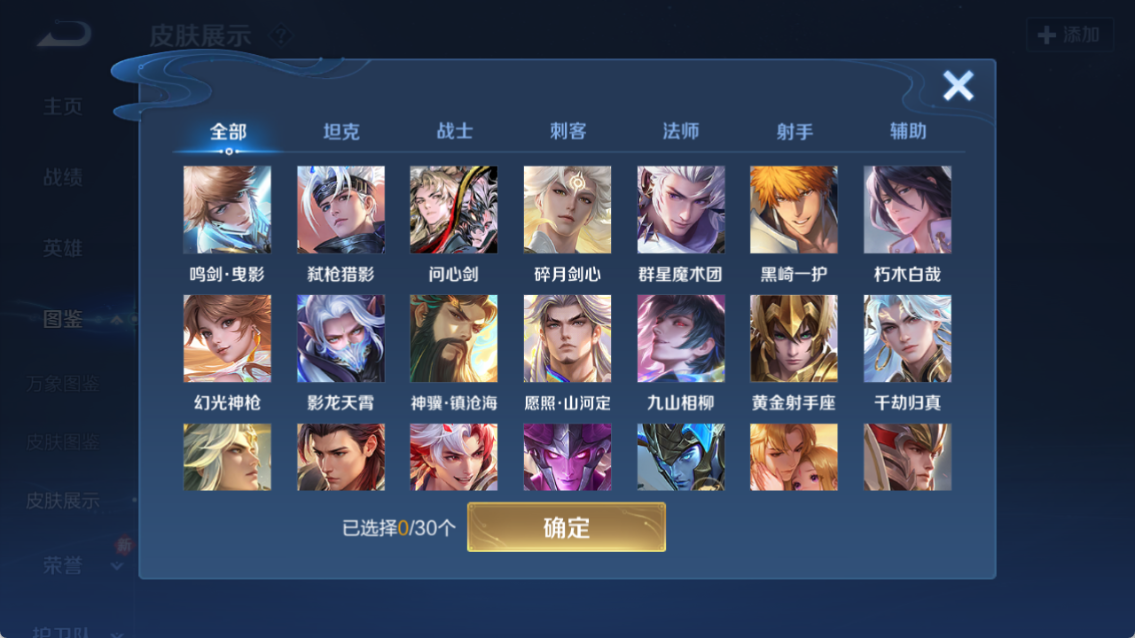 WZQM4207913王者荣耀账号详情图5