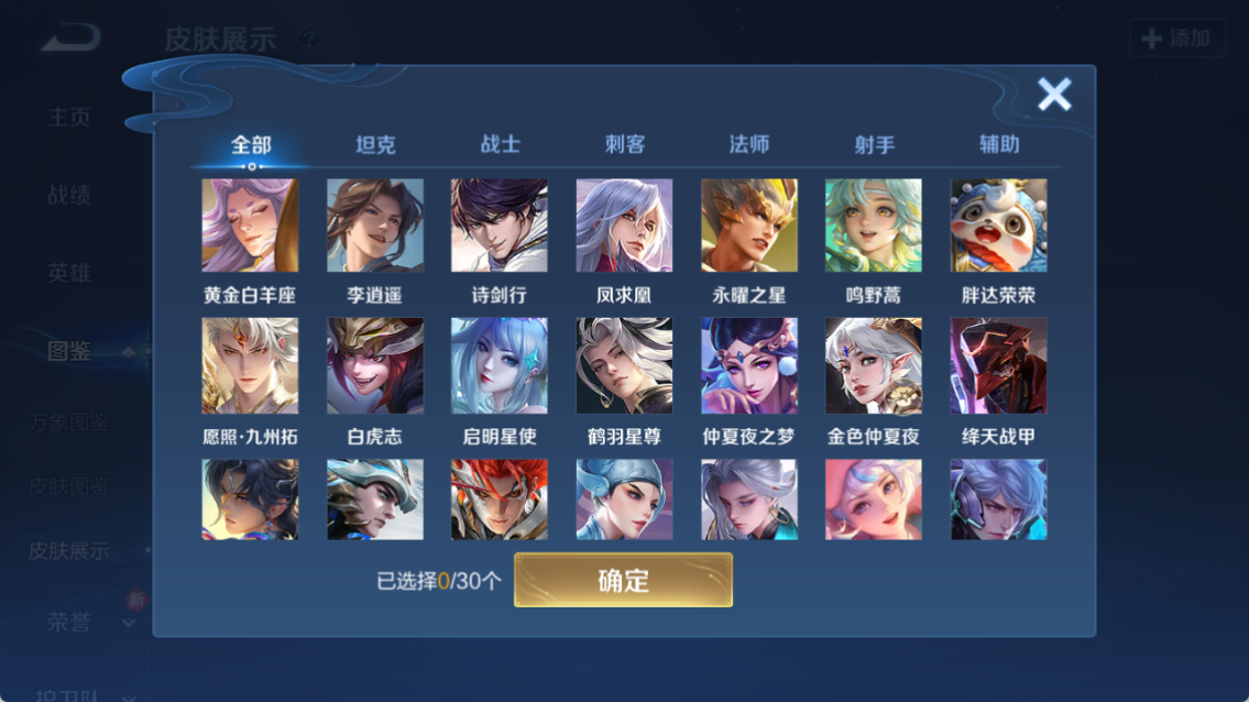 WZQM4207913王者荣耀账号详情图7