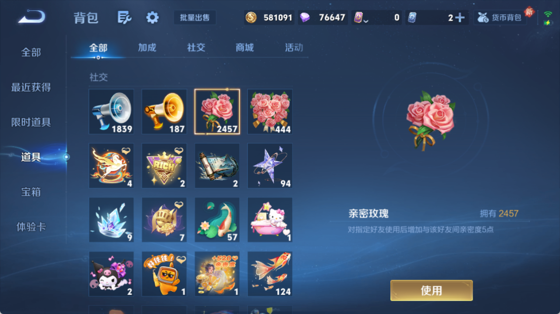 WZQM4207913王者荣耀账号详情图15