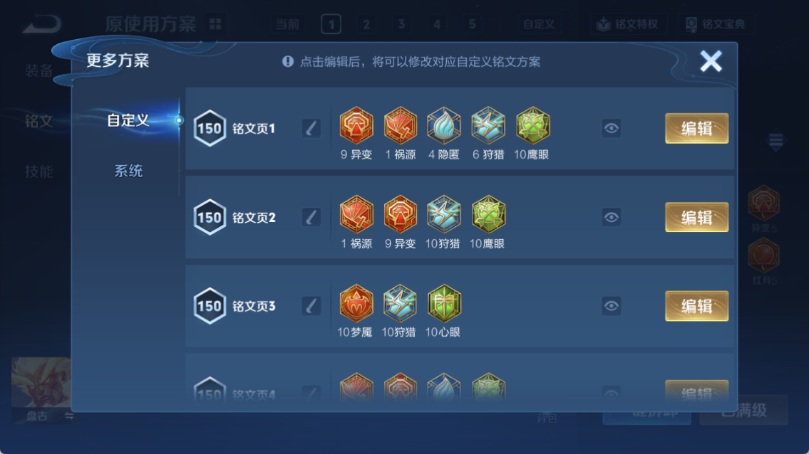 WZQM4207913王者荣耀账号详情图19