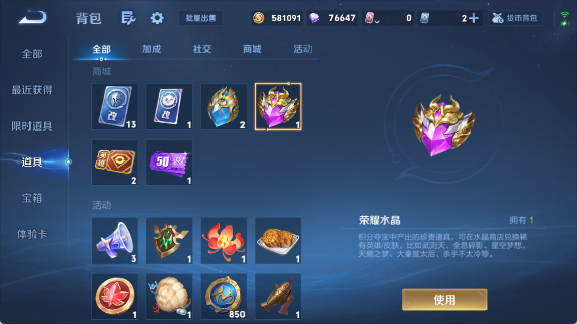 WZQM4207913王者荣耀账号详情图14