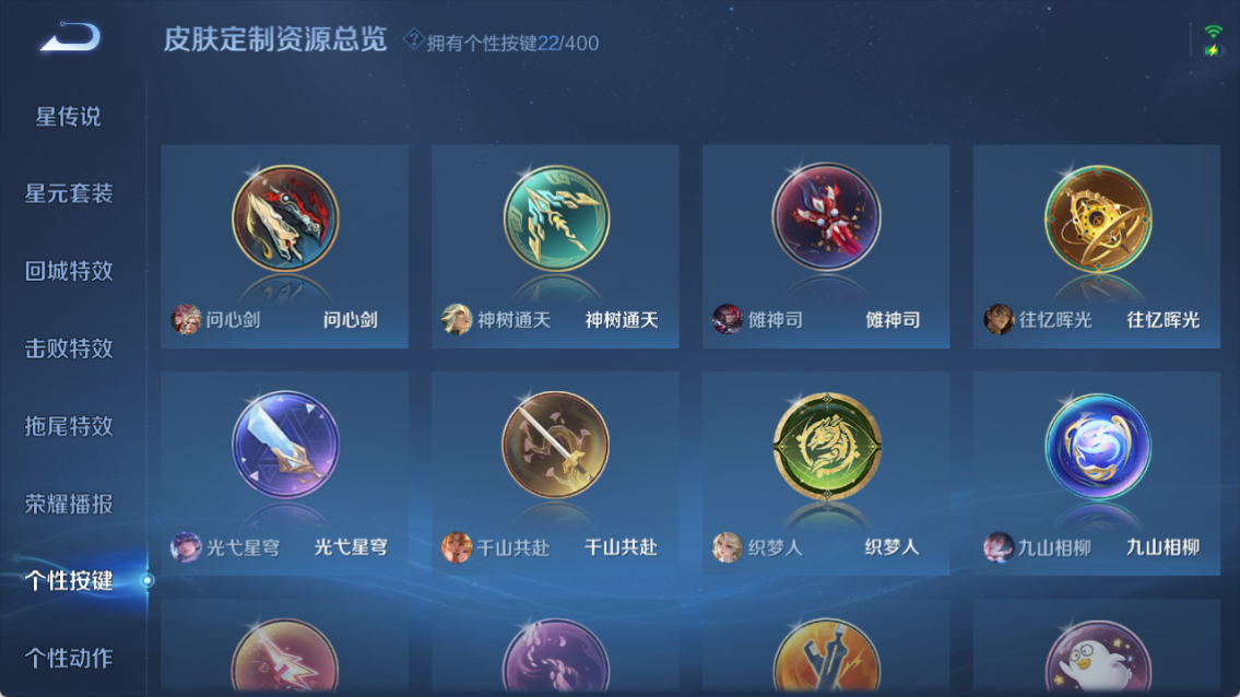 WZQM4207913王者荣耀账号详情图13