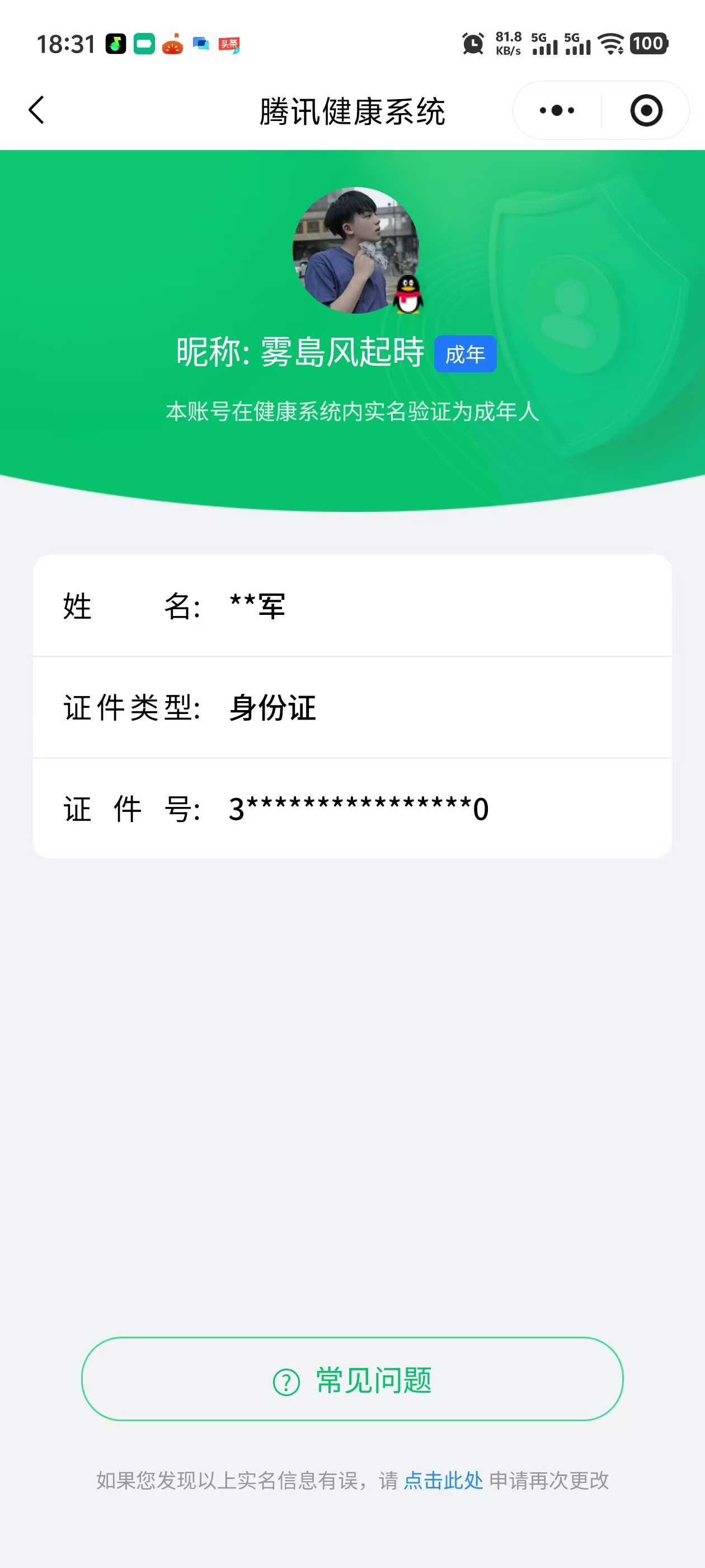 王者荣耀账号安卓QQ128英雄-401皮肤-26年3月10日后可换绑【精品号手慢无】贵9性价比号，80级收藏家，2034