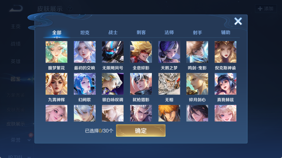 WZCMW4221082王者荣耀账号详情图5 WZCMW4221082王者荣耀账号详情图5