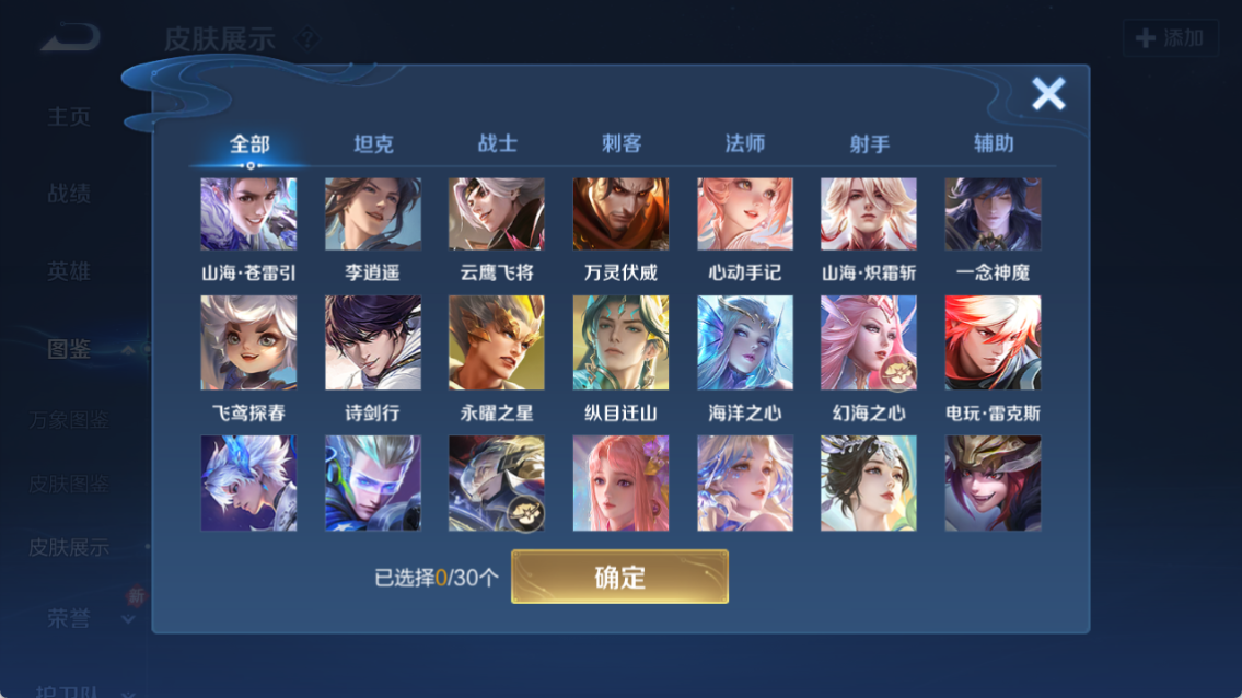 WZCMW4221082王者荣耀账号详情图7 WZCMW4221082王者荣耀账号详情图7