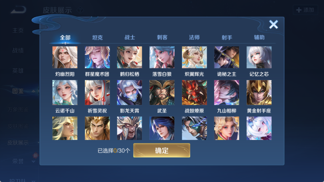 WZCMW4221082王者荣耀账号详情图6 WZCMW4221082王者荣耀账号详情图6