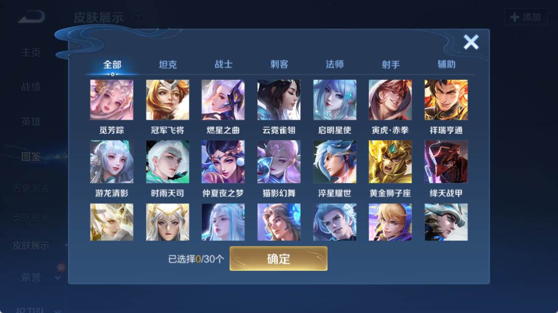 WZCMW4221082王者荣耀账号详情图11 WZCMW4221082王者荣耀账号详情图11