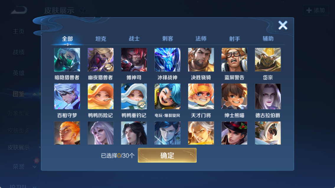 WZCMW4221082王者荣耀账号详情图10 WZCMW4221082王者荣耀账号详情图10