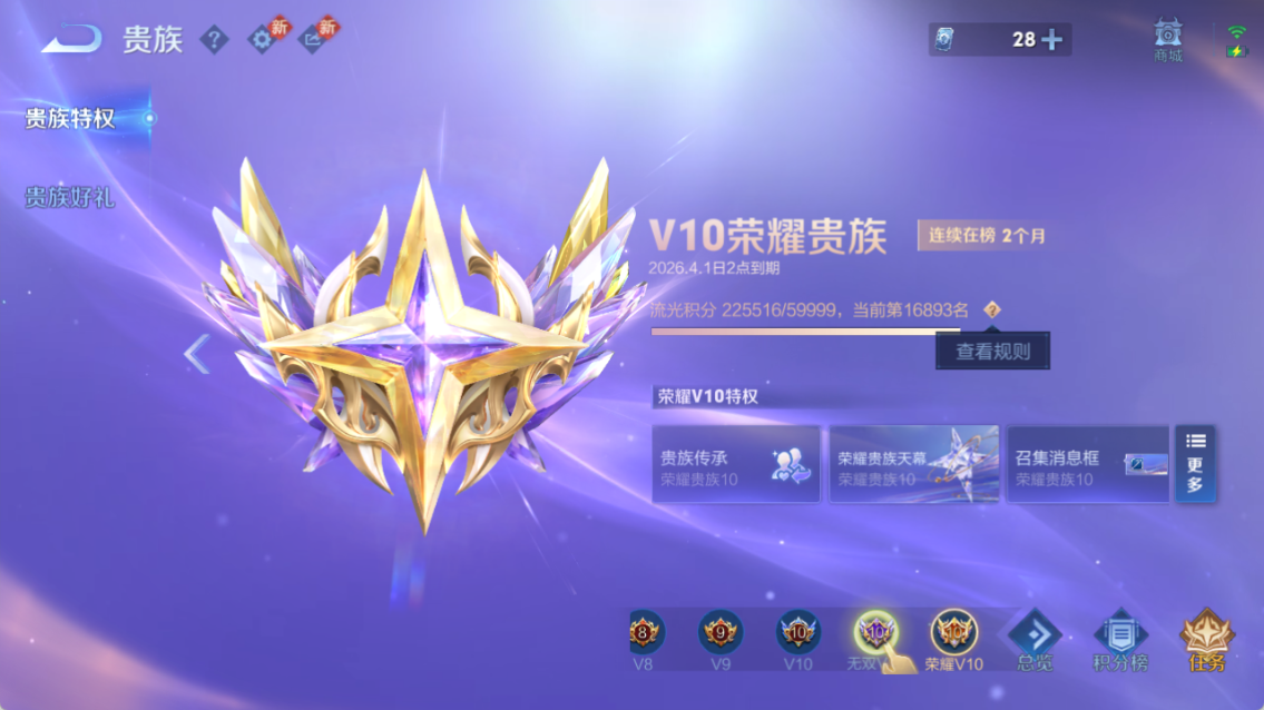 WZCMW4221082王者荣耀账号详情图13 WZCMW4221082王者荣耀账号详情图13