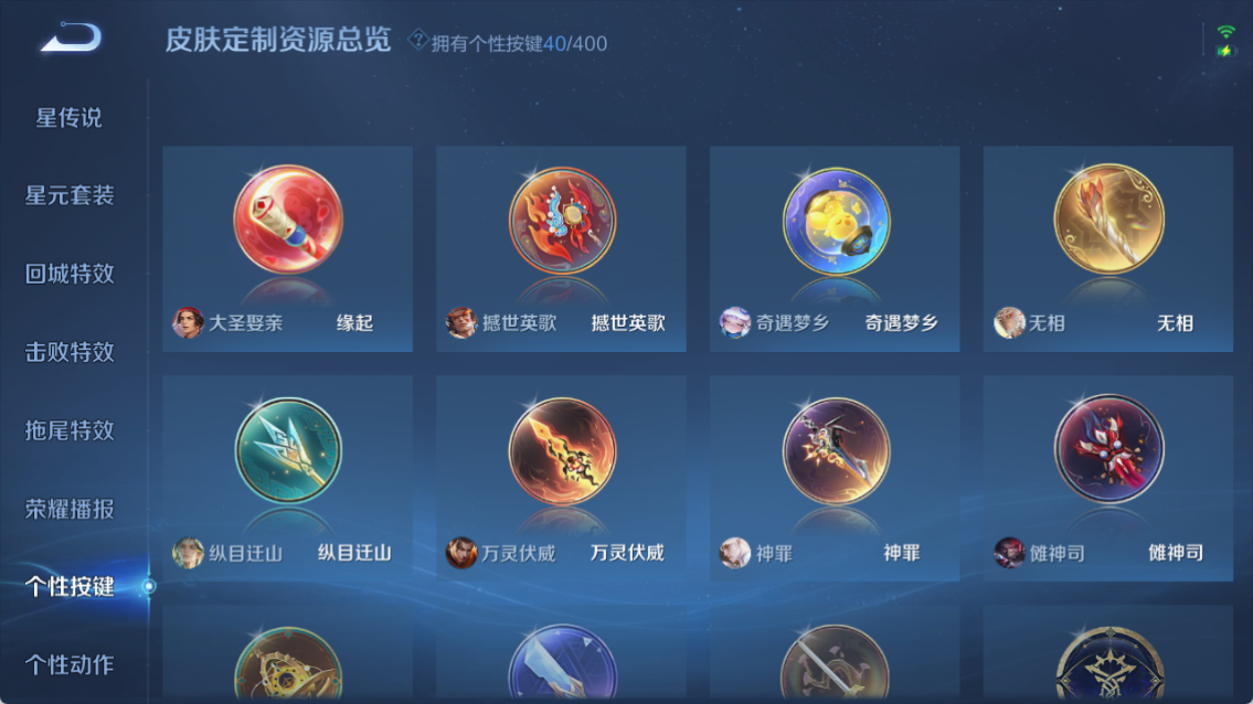 WZCMW4221082王者荣耀账号详情图18 WZCMW4221082王者荣耀账号详情图18