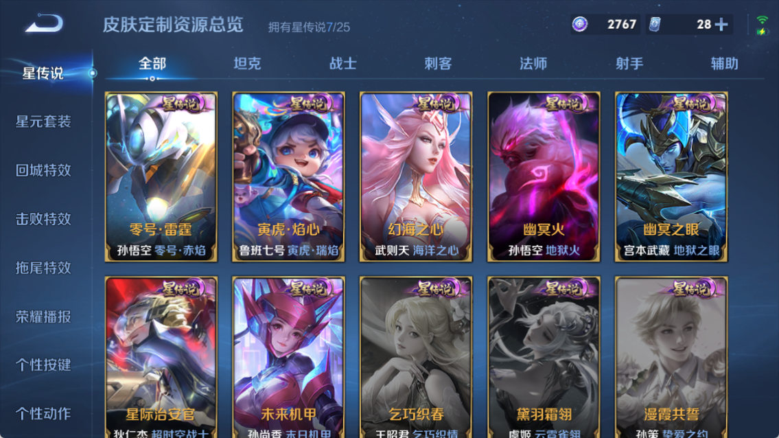 WZCMW4221082王者荣耀账号详情图16 WZCMW4221082王者荣耀账号详情图16