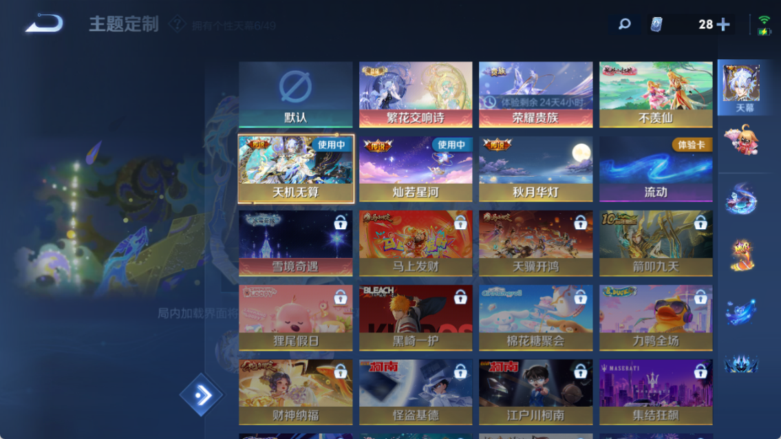 WZCMW4221082王者荣耀账号详情图17 WZCMW4221082王者荣耀账号详情图17