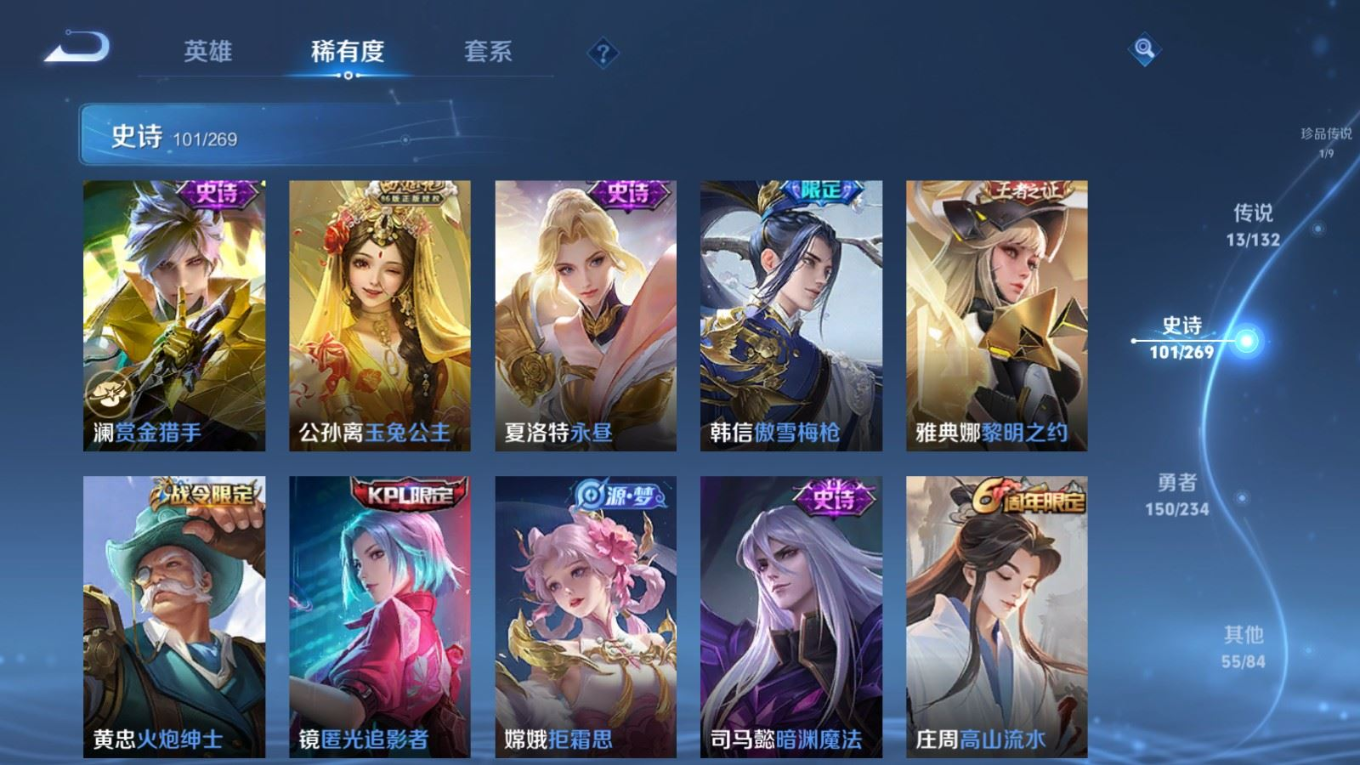 WZQM4207933王者荣耀账号详情图14