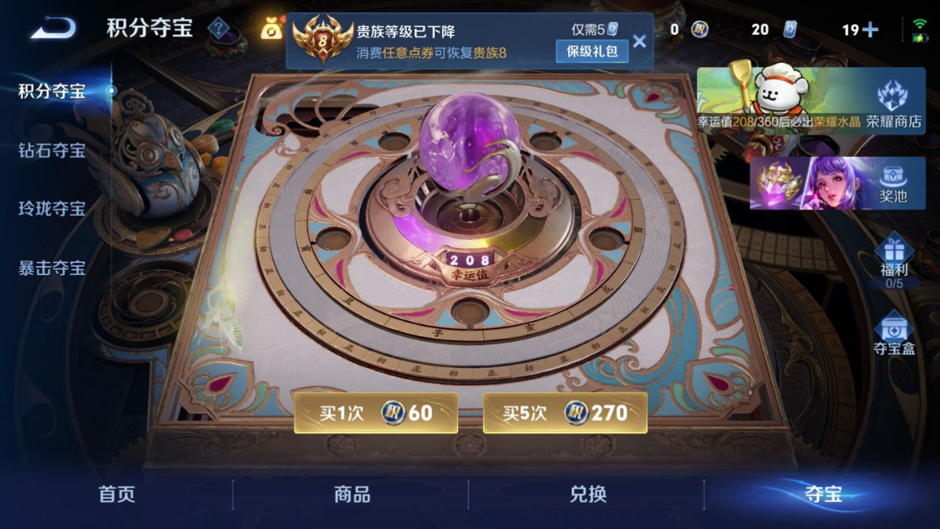 WZQM4207933王者荣耀账号详情图25